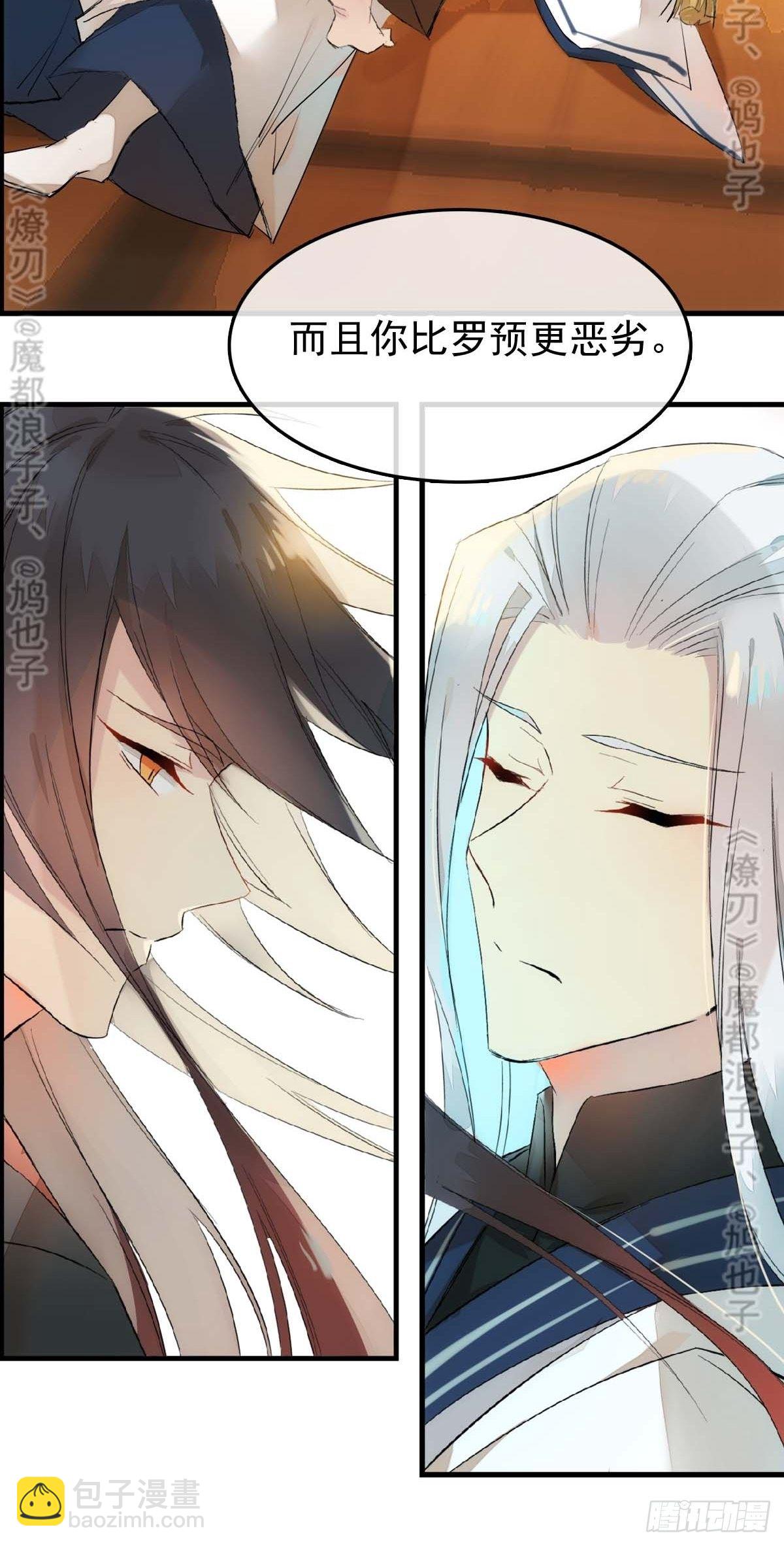 免费番外 断剑 619