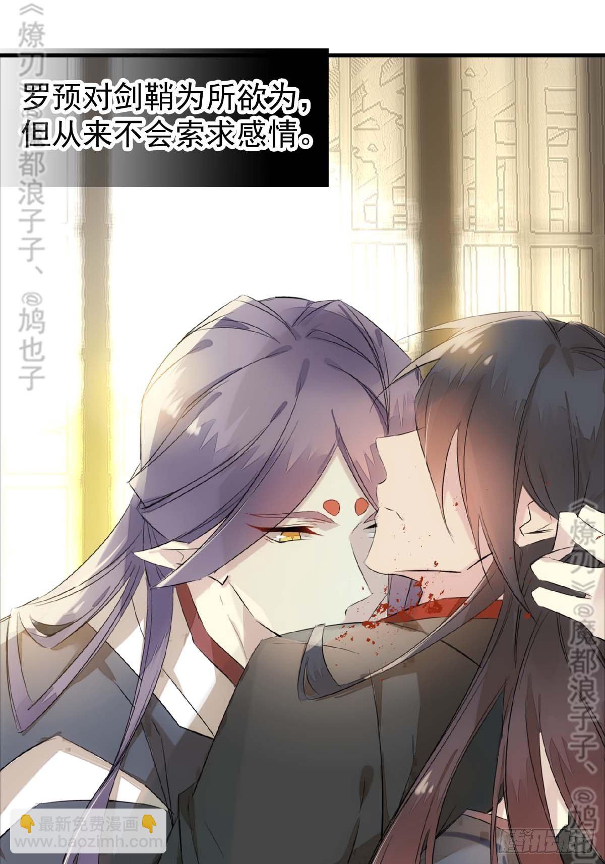 免费番外 断剑 620