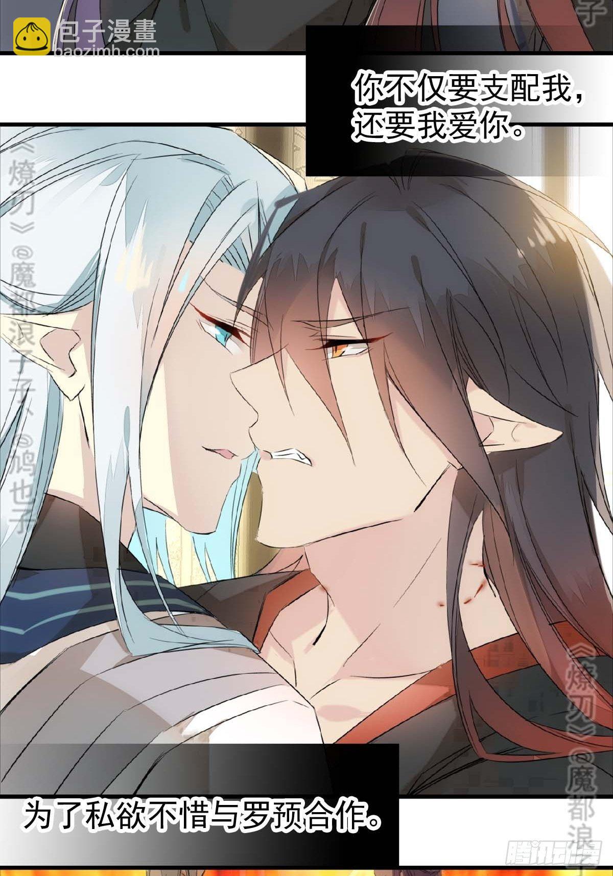 免费番外 断剑 621