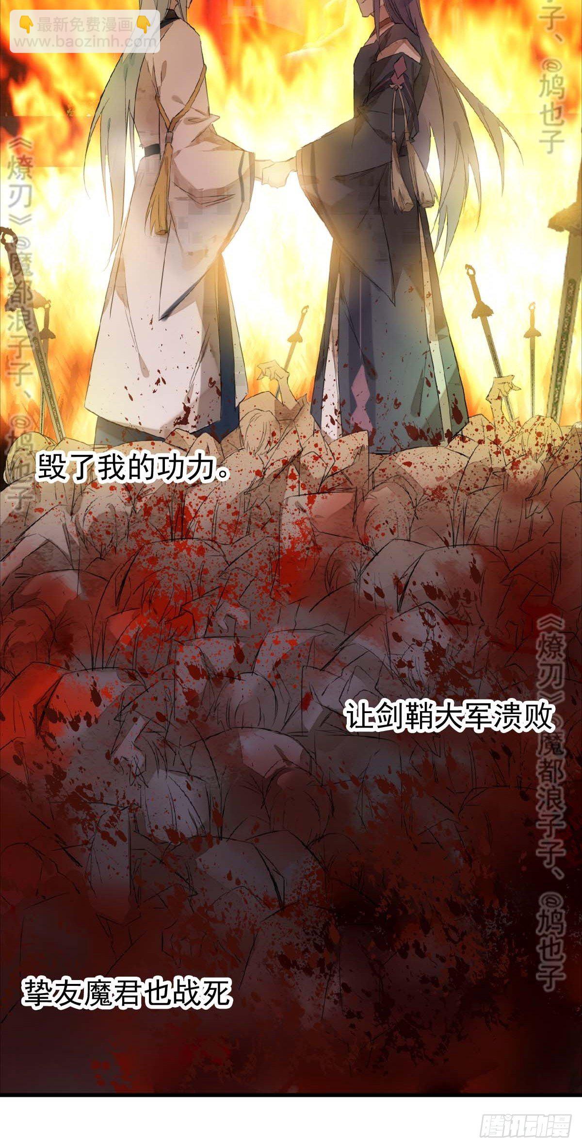 免费番外 断剑 622