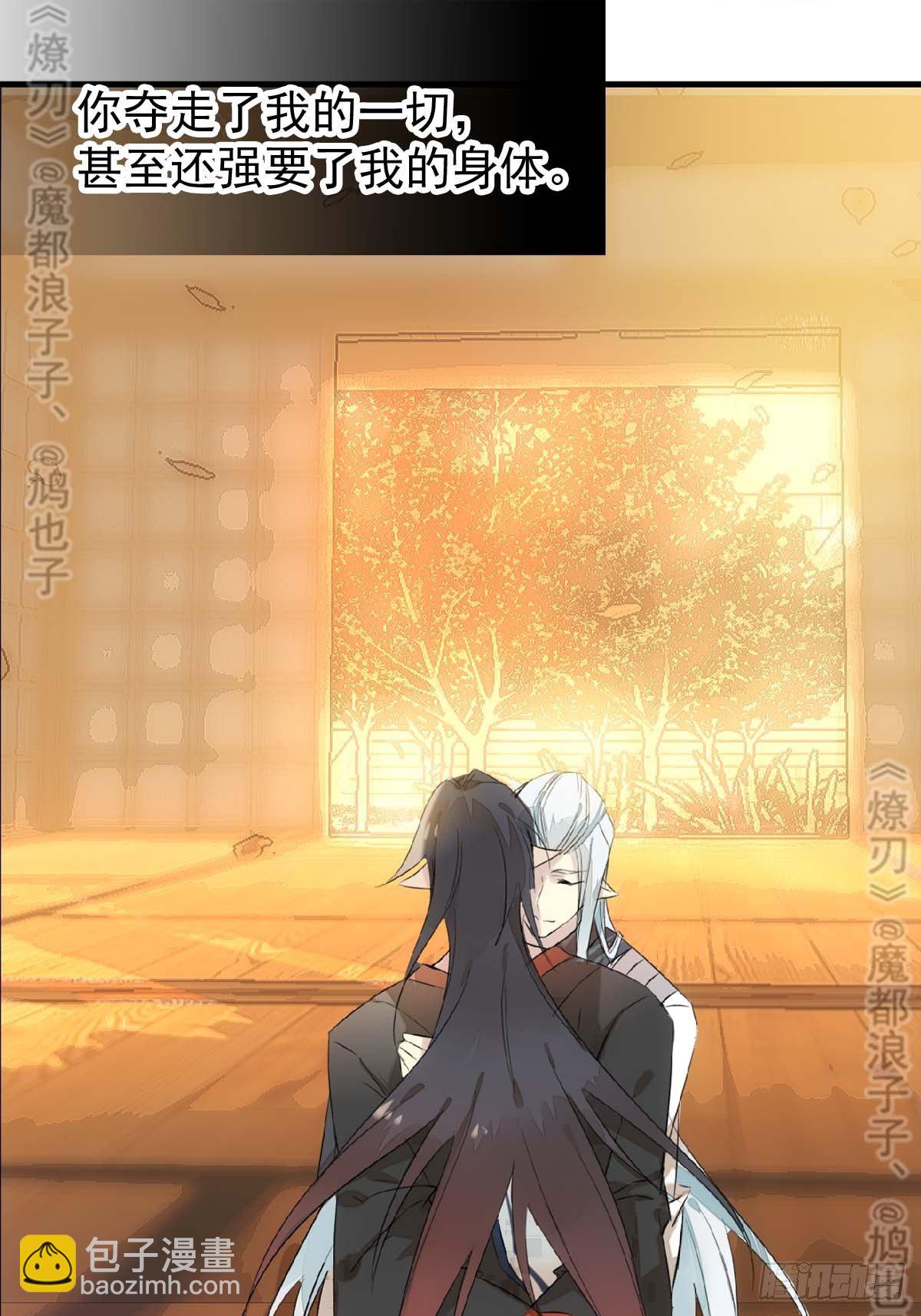 免费番外 断剑 623