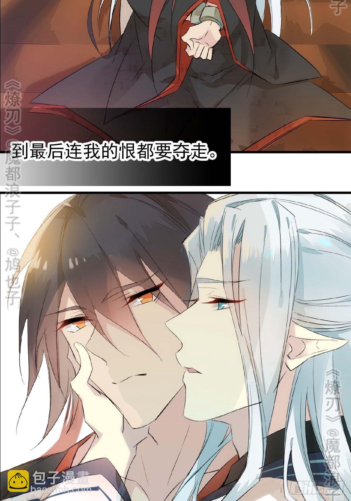 免费番外 断剑 624
