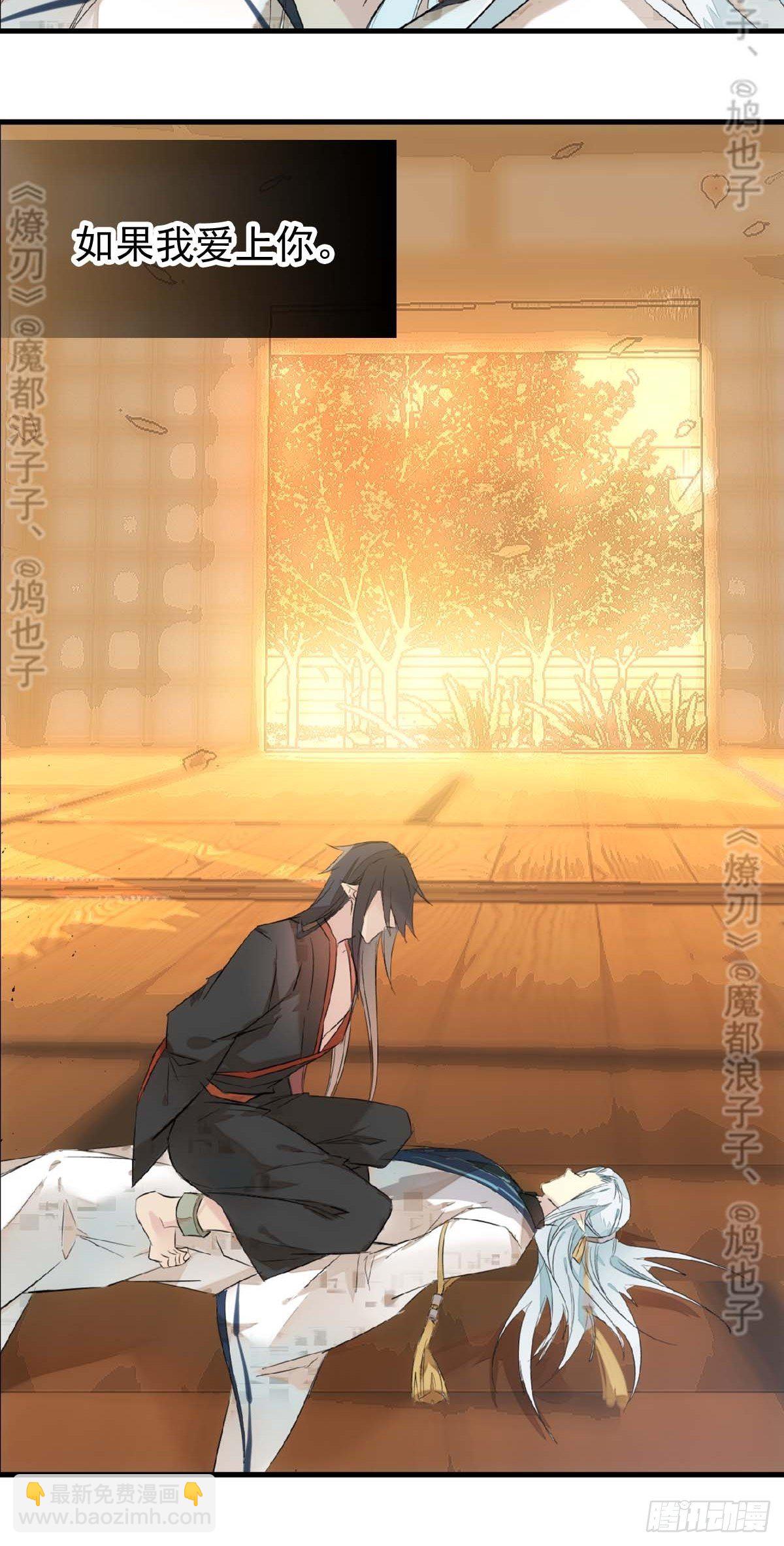 免费番外 断剑 625