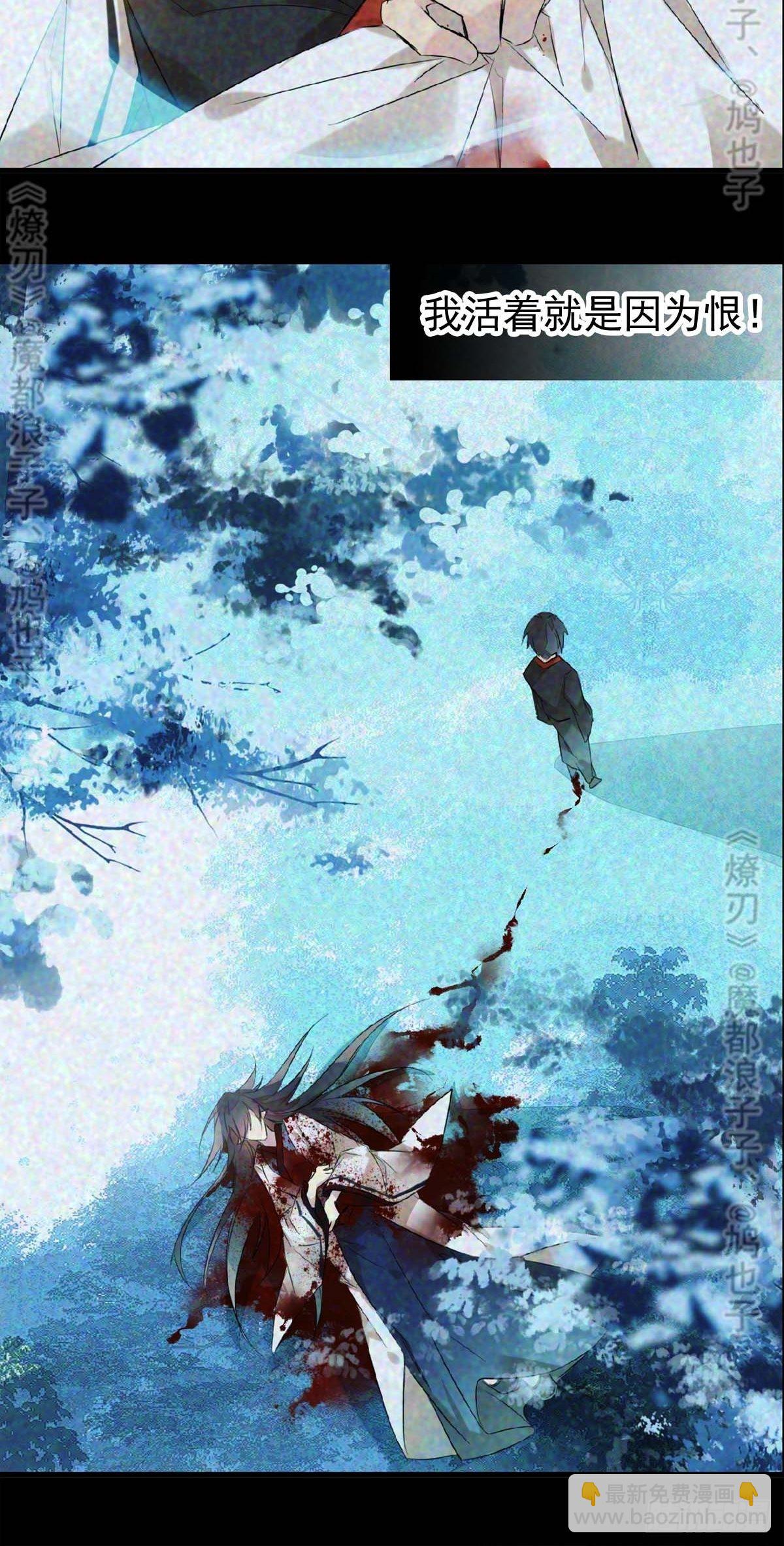 免费番外 断剑 628