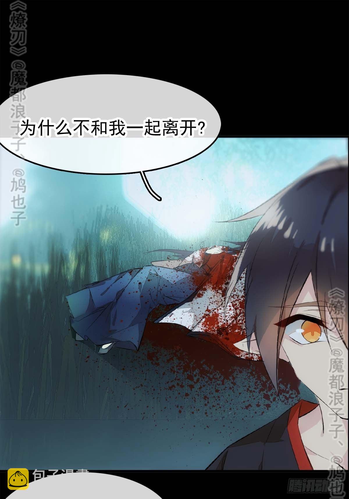 免费番外 断剑 629
