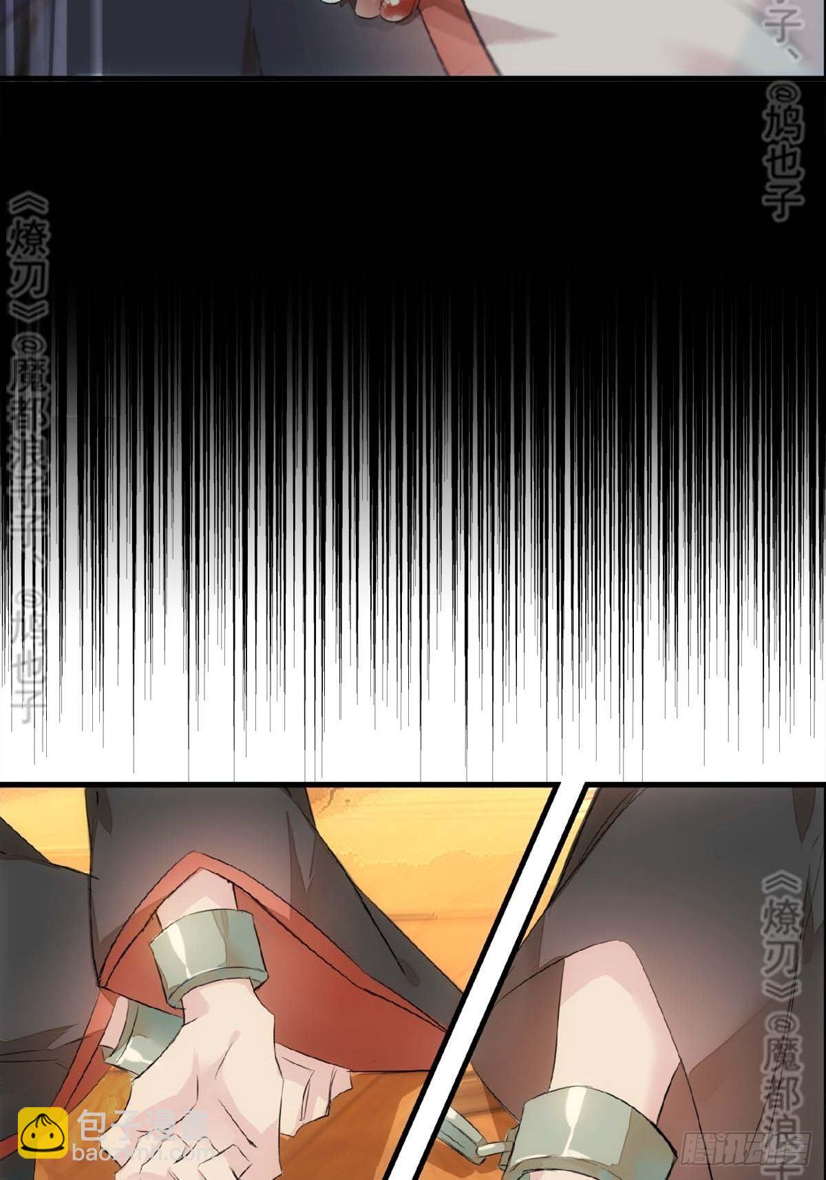 免费番外 断剑 631