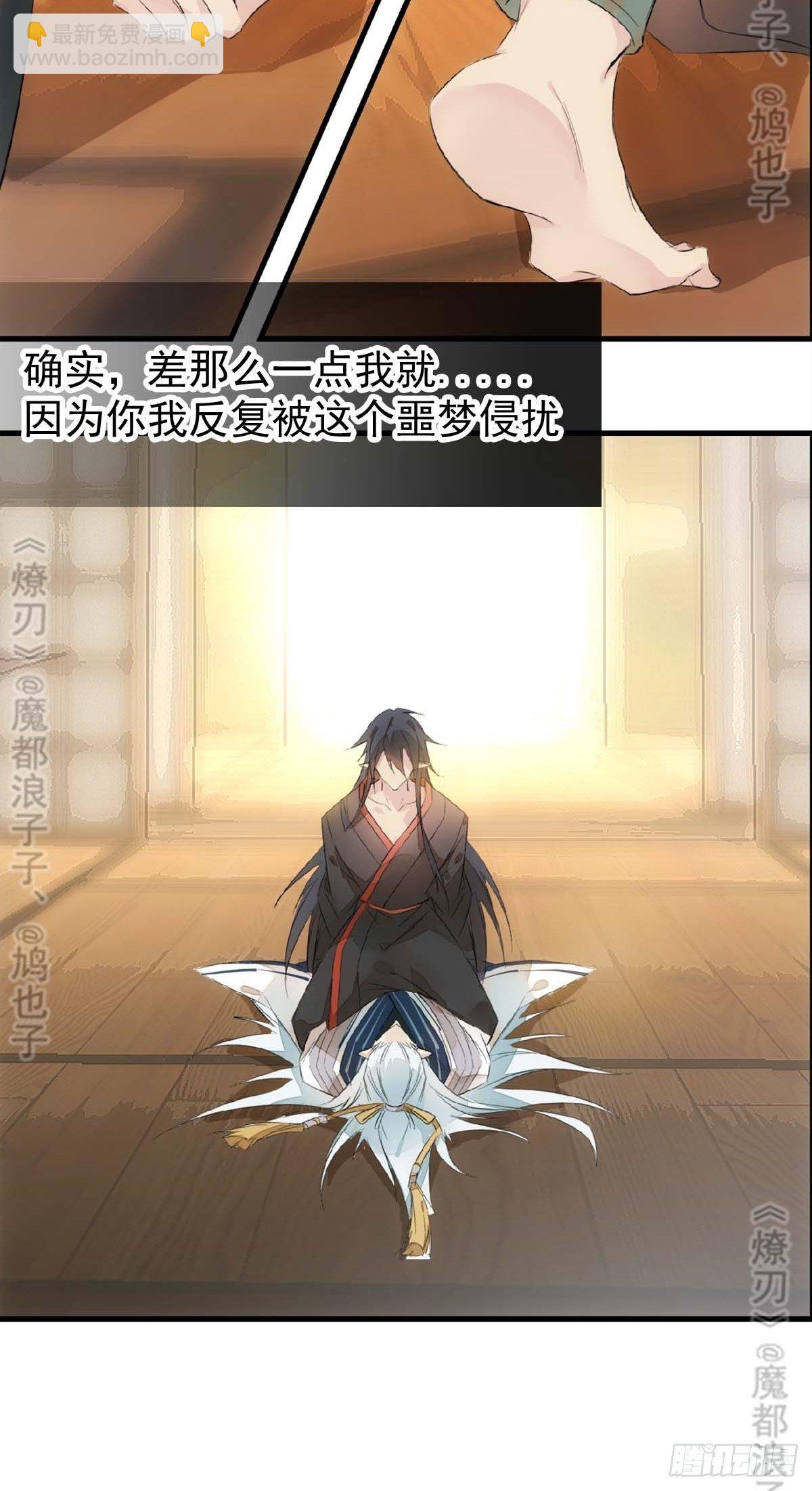 免费番外 断剑 632
