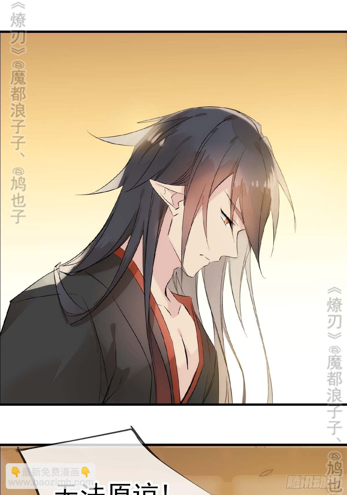 免费番外 断剑 64