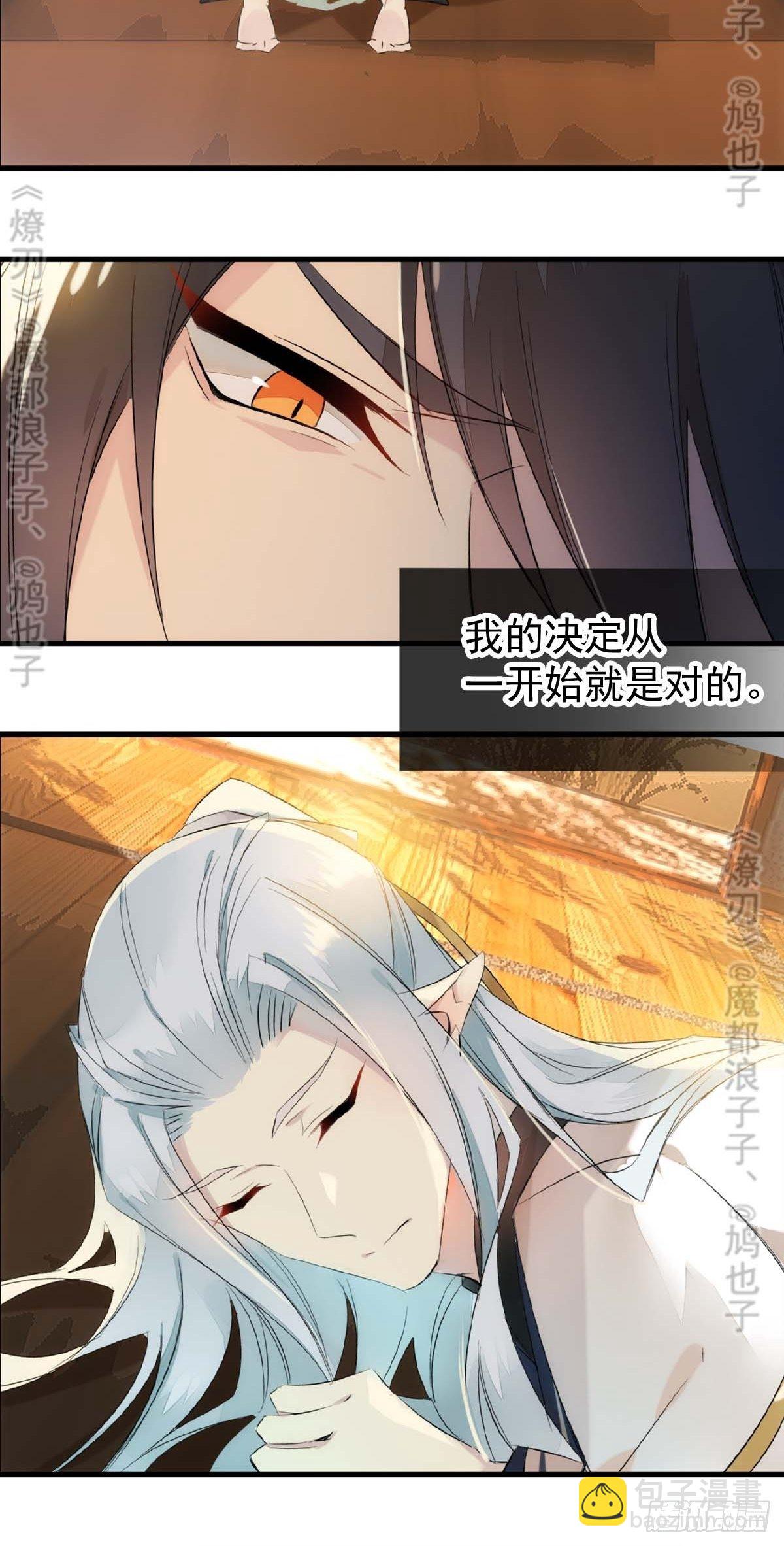 免费番外 断剑 66