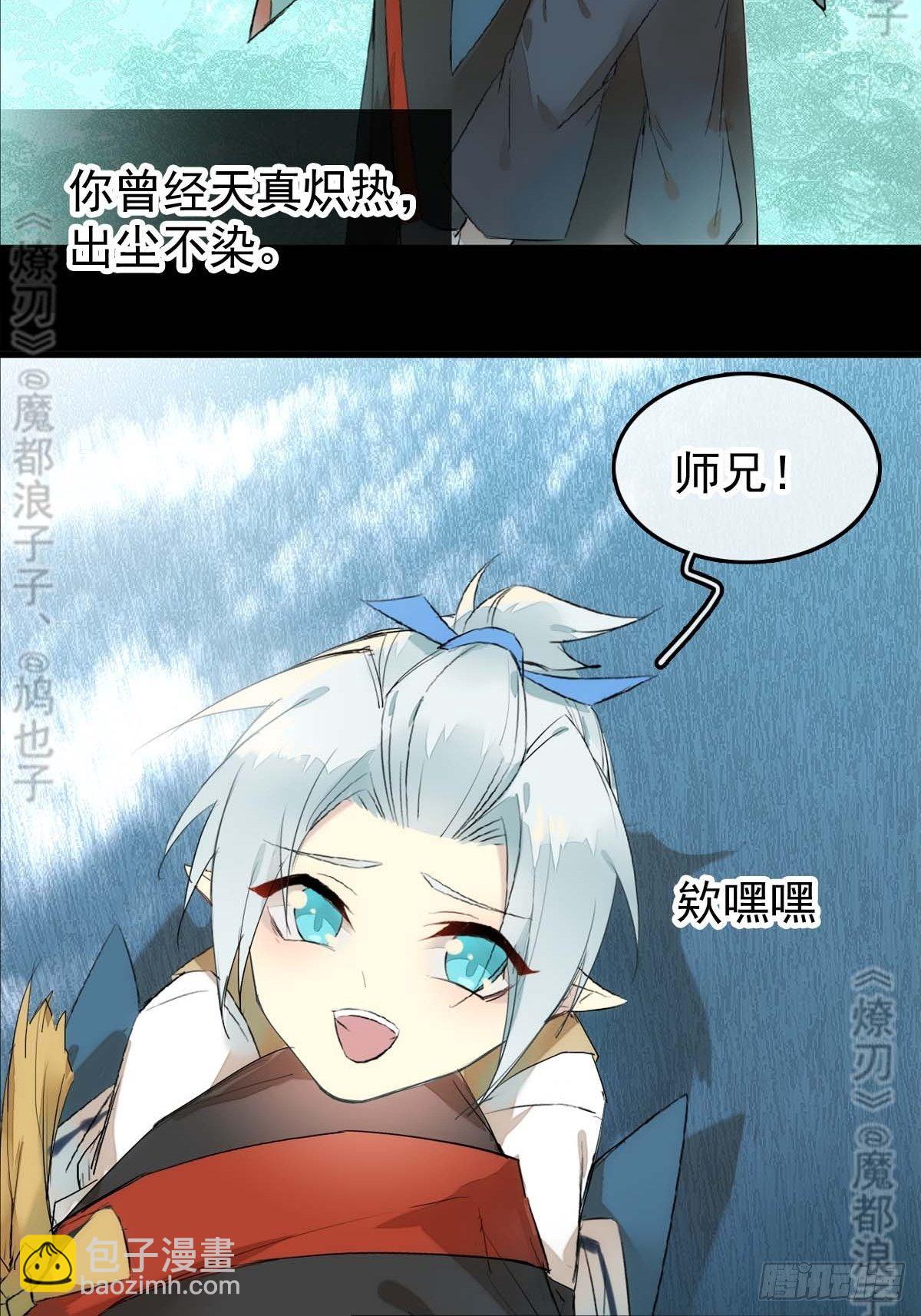 免费番外 断剑 68