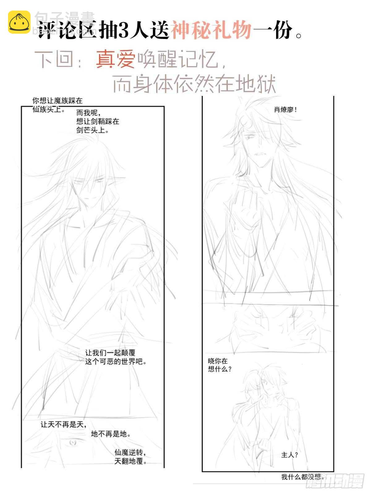 171 在小寒面前和主人.…31