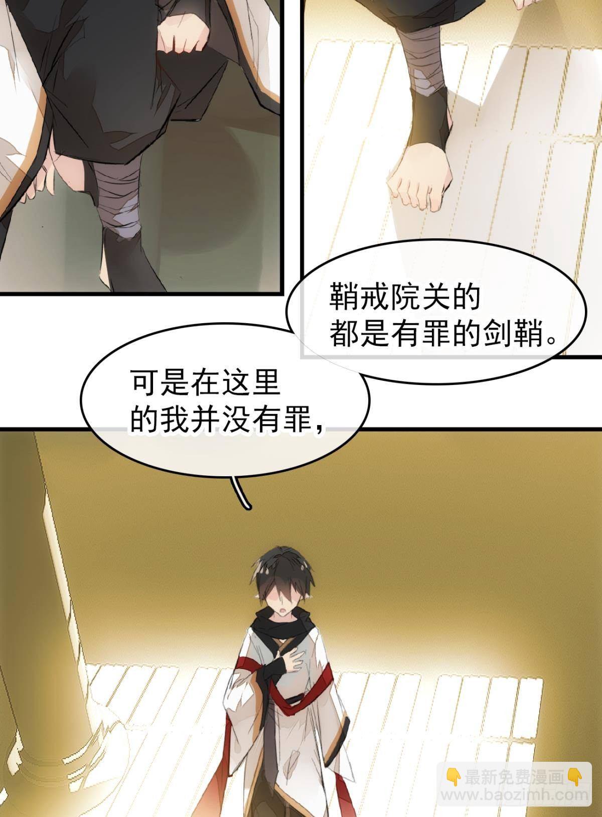 番外 鞘戒院之囚311