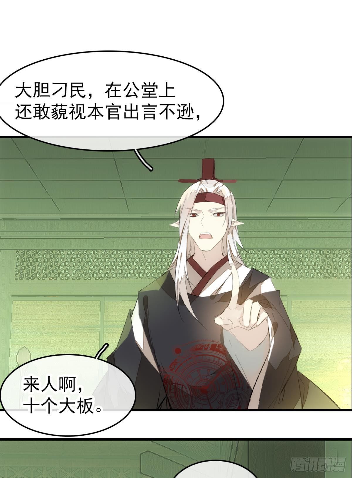 番外 鞘戒院之囚323
