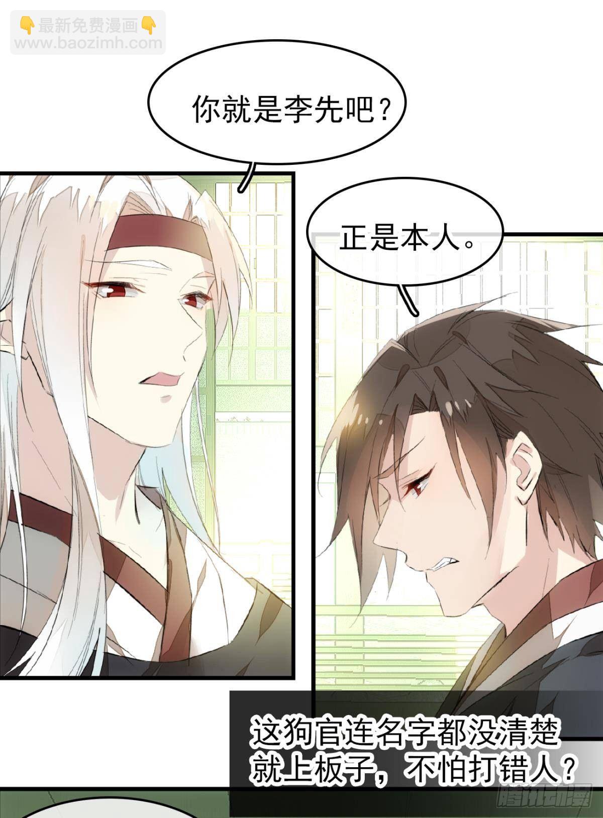 番外 鞘戒院之囚327