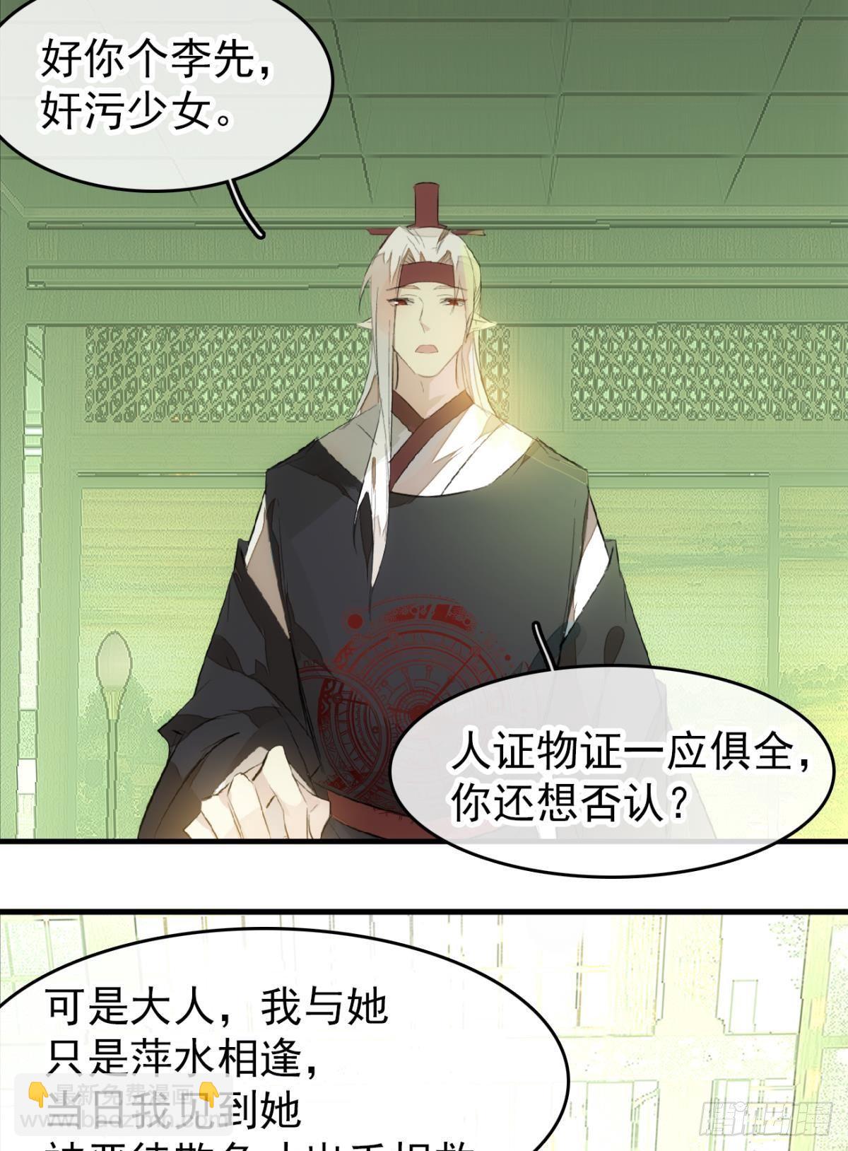 番外 鞘戒院之囚328
