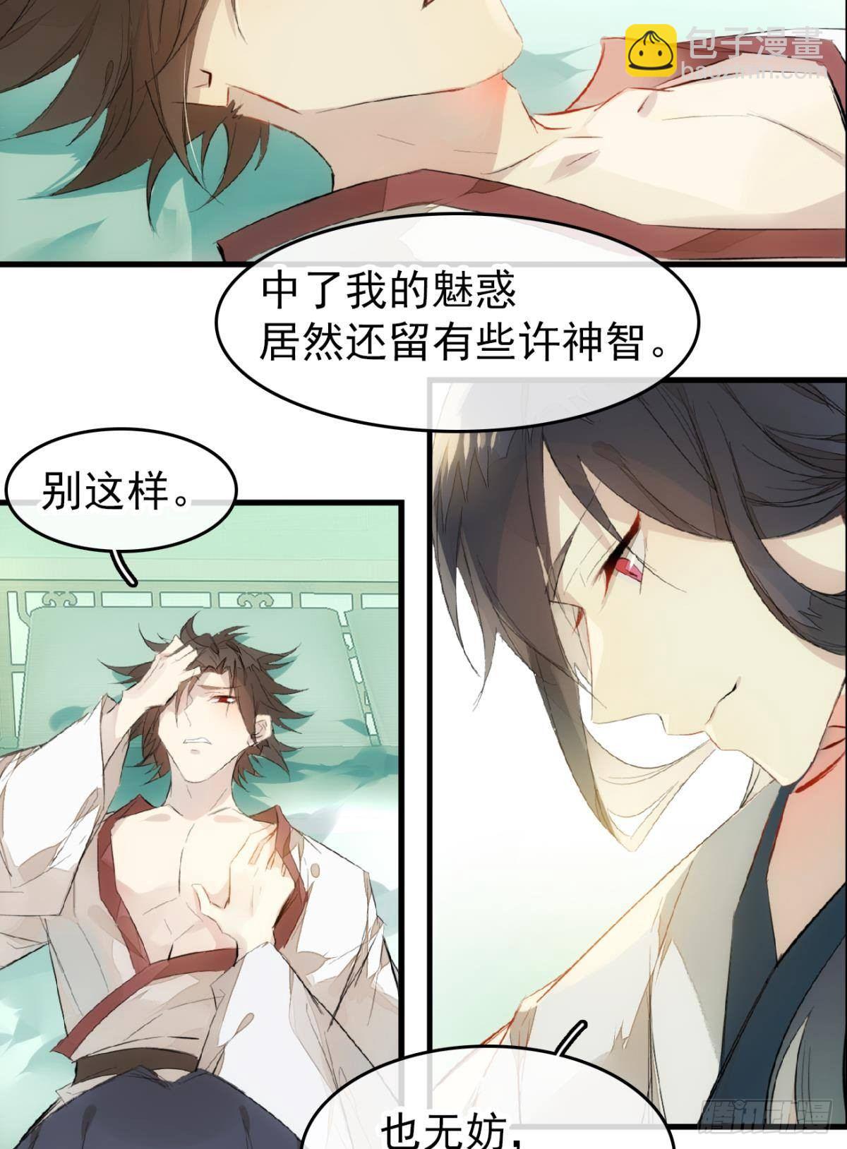番外 鞘戒院之囚33
