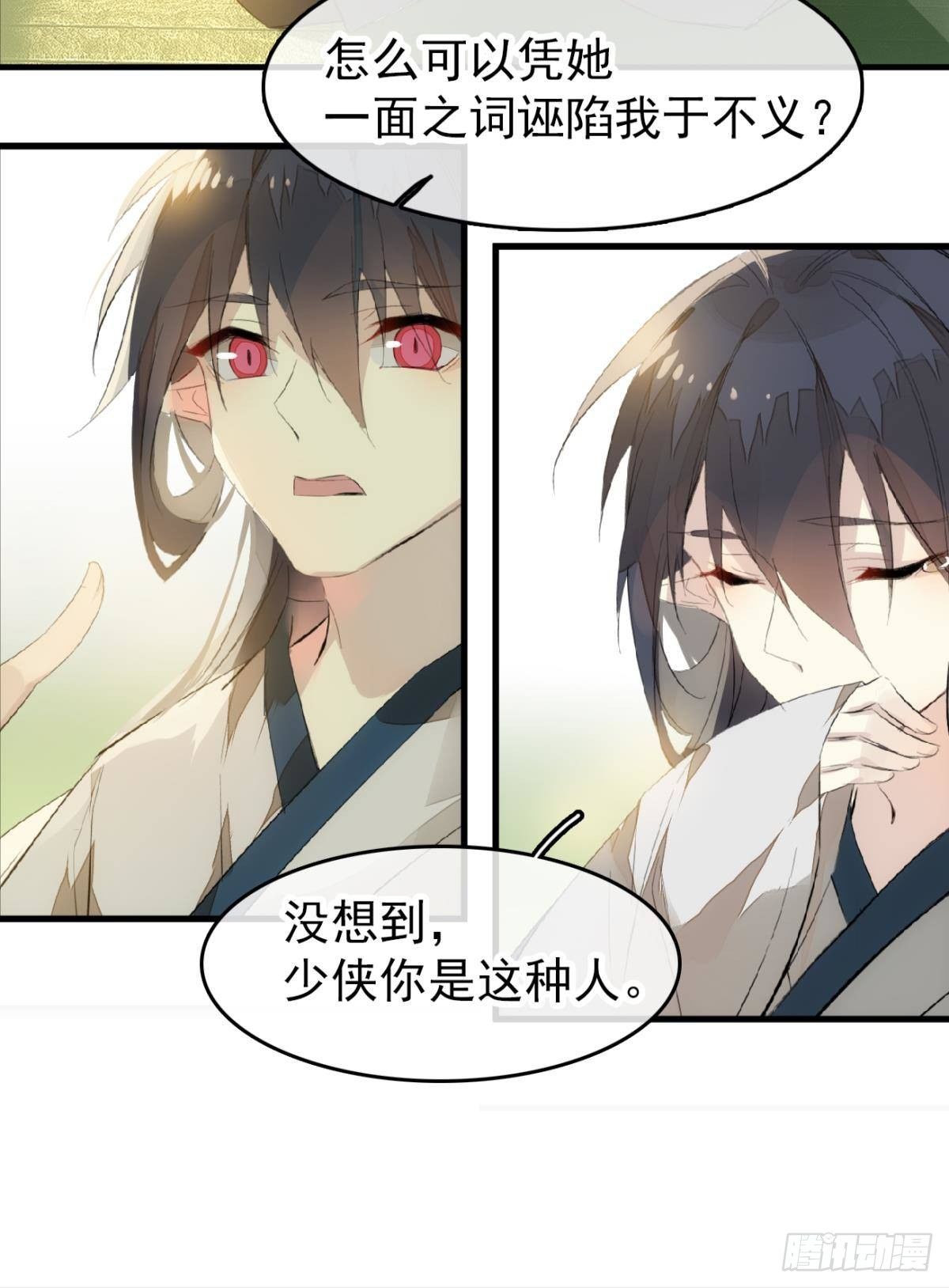 番外 鞘戒院之囚330