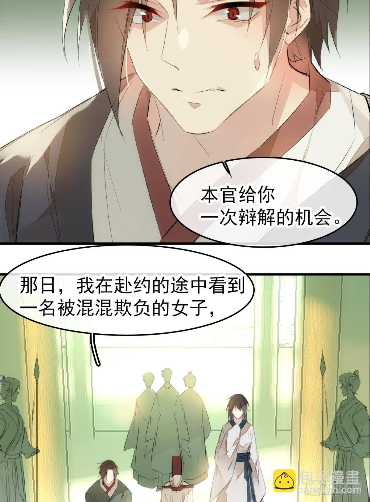 番外 鞘戒院之囚337