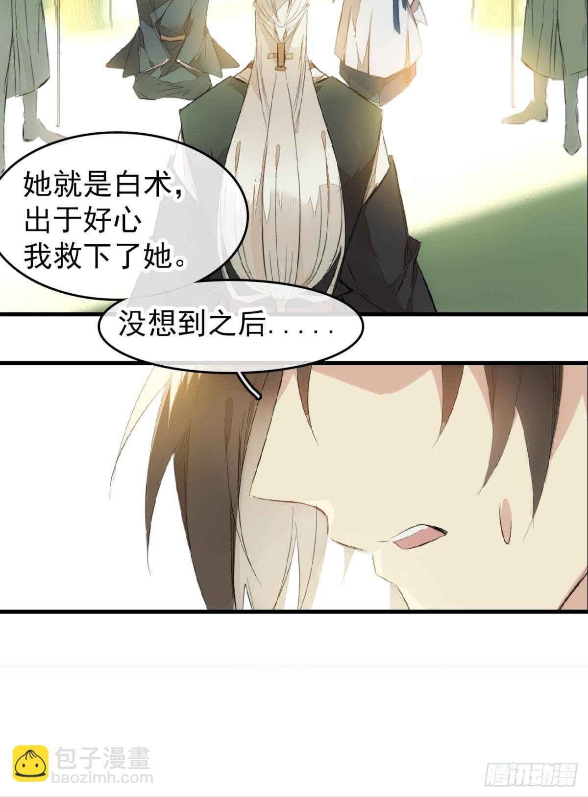 番外 鞘戒院之囚338