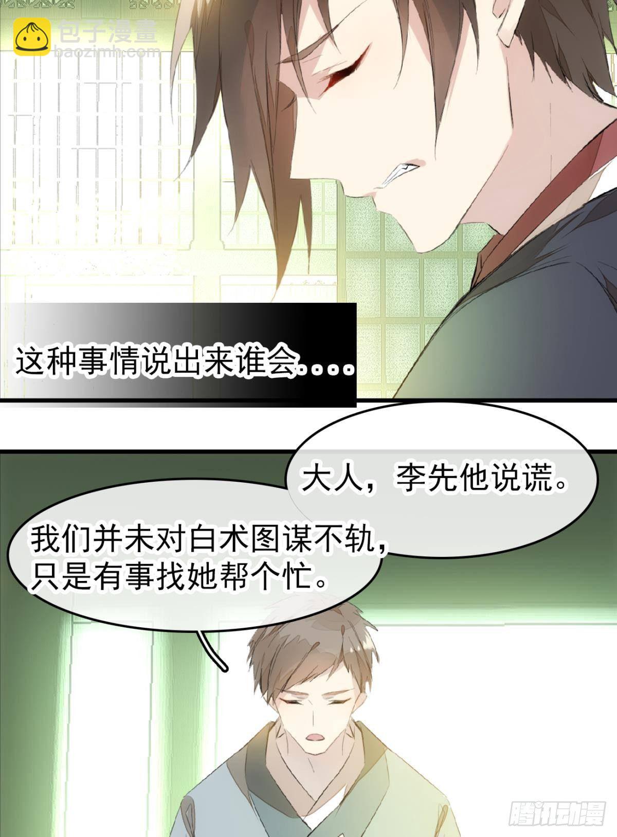 番外 鞘戒院之囚340