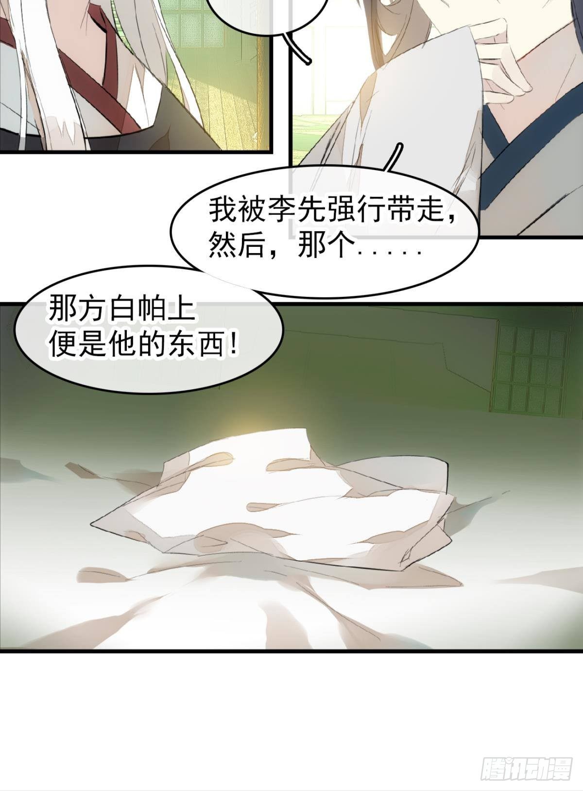 番外 鞘戒院之囚342