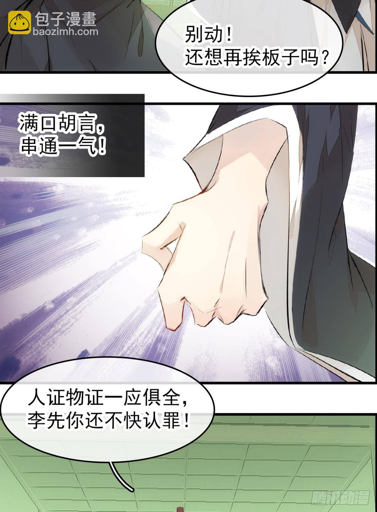番外 鞘戒院之囚344