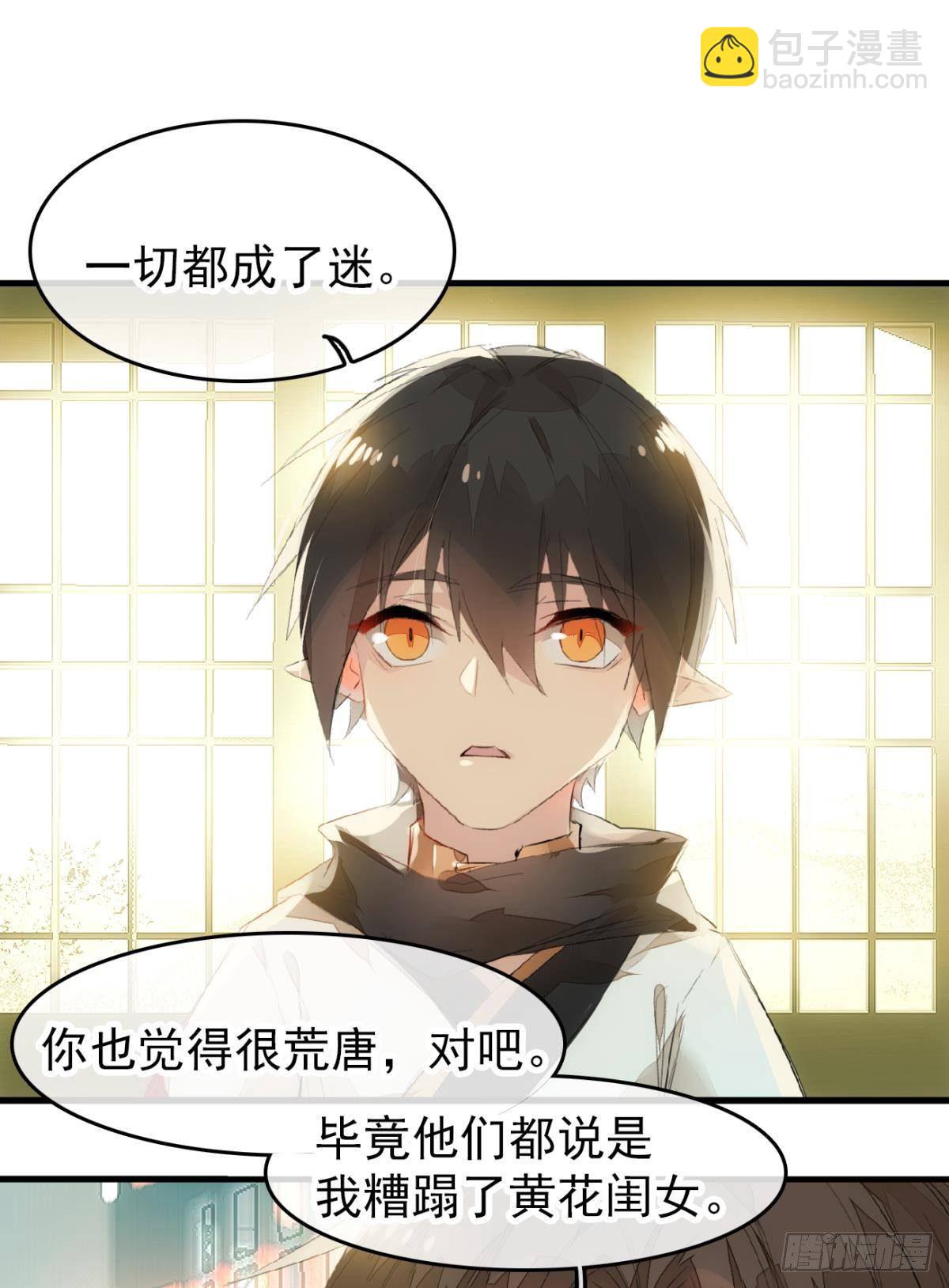 番外 鞘戒院之囚39