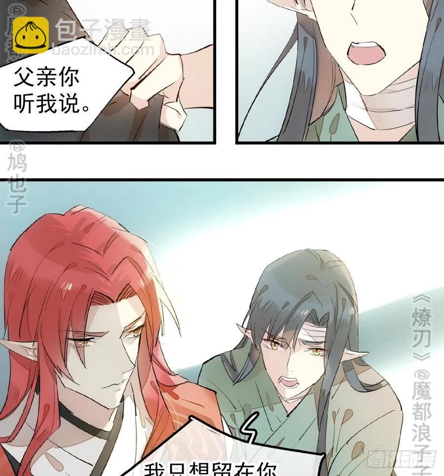 177 逆子x渣爹13