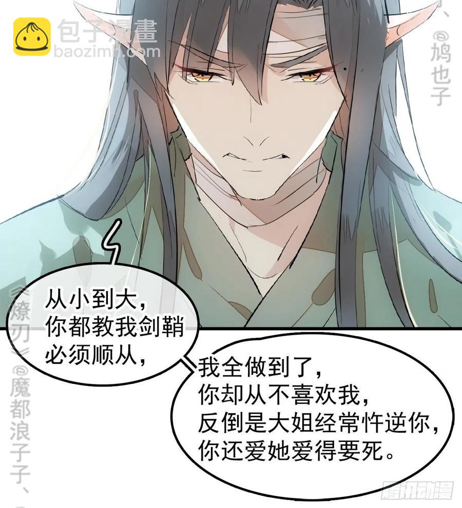 177 逆子x渣爹19