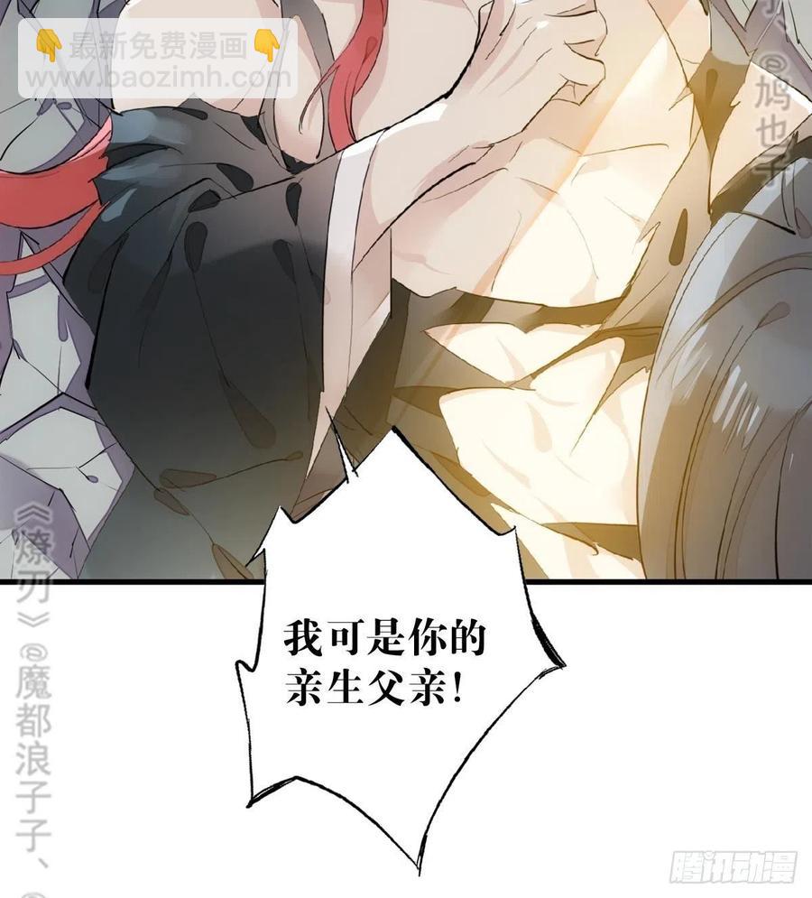 177 逆子x渣爹29