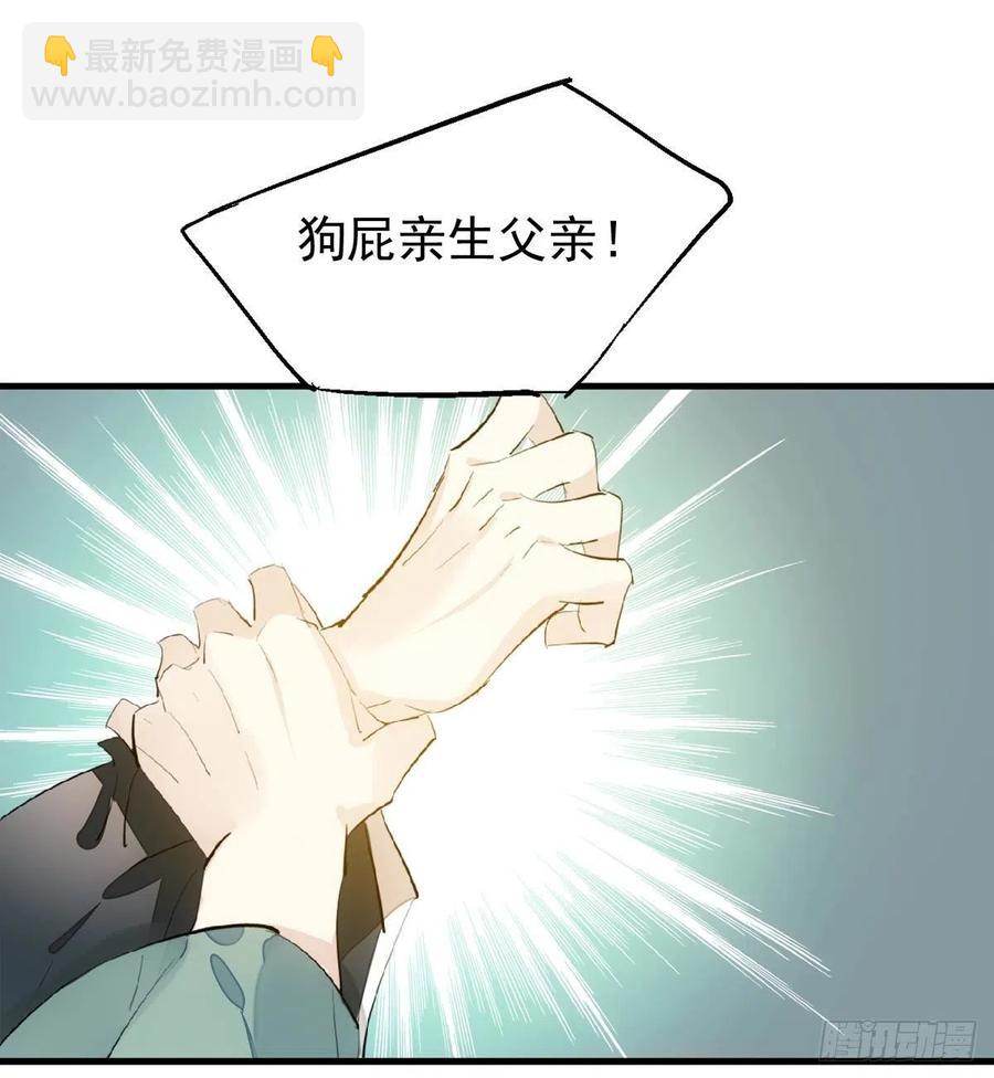177 逆子x渣爹30