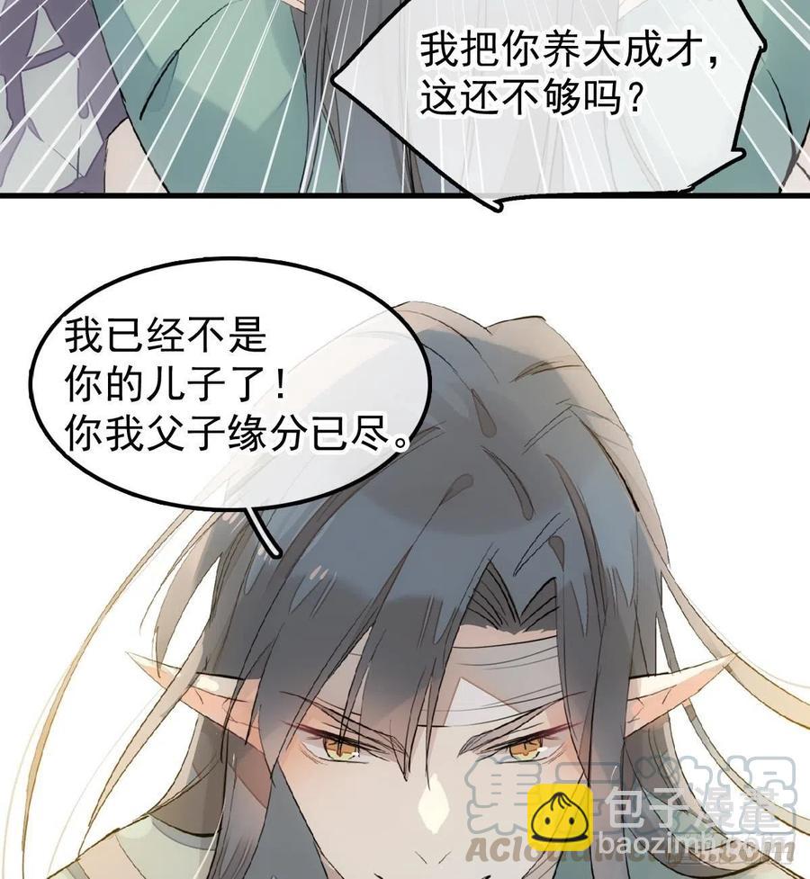 177 逆子x渣爹32