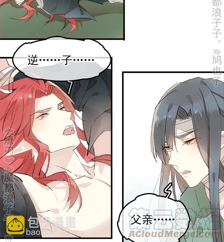 177 逆子x渣爹36