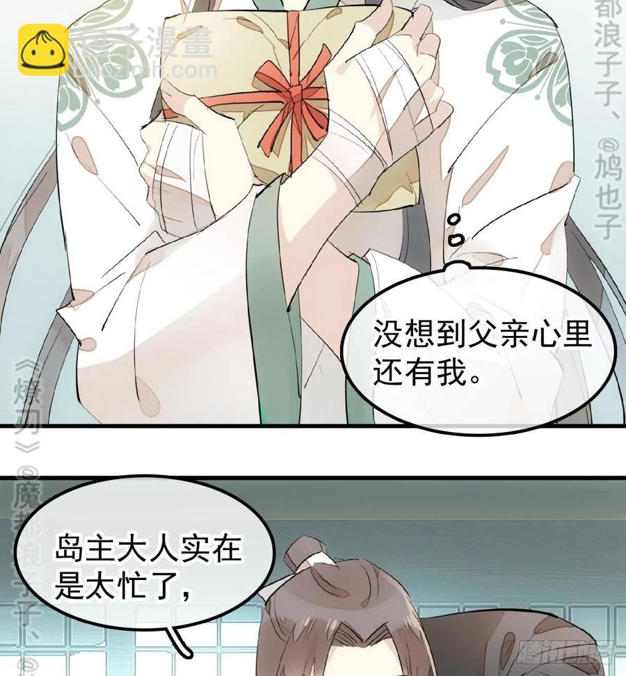 177 逆子x渣爹50