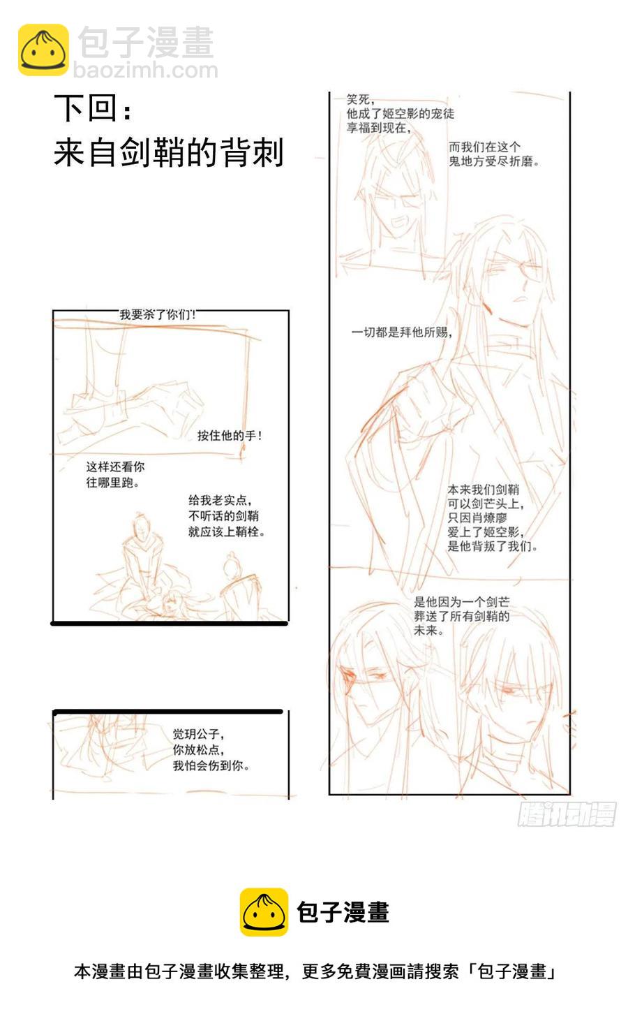 210 罗预的诡计46