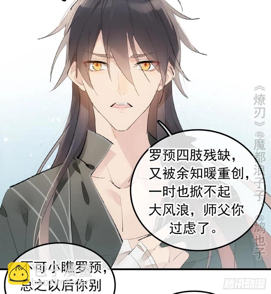 210 罗预的诡计8