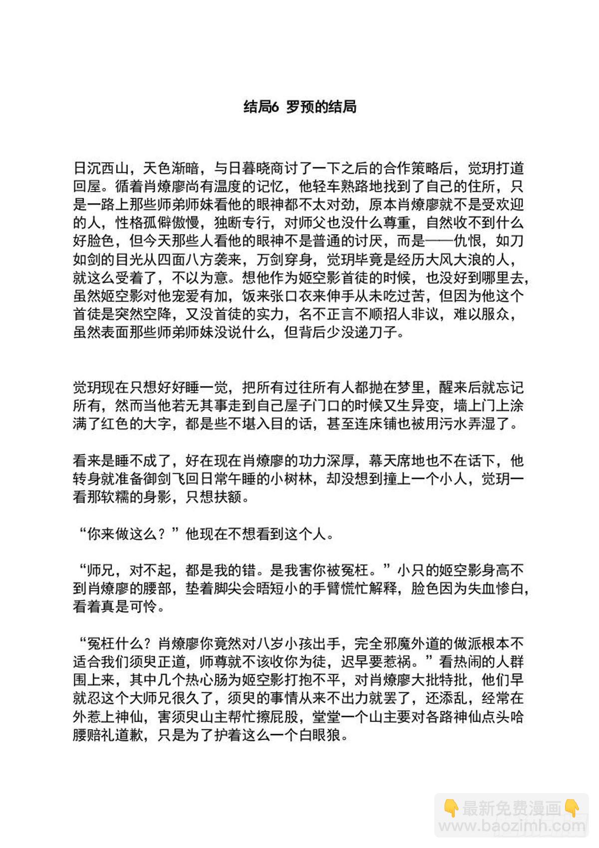 罗预的结局1