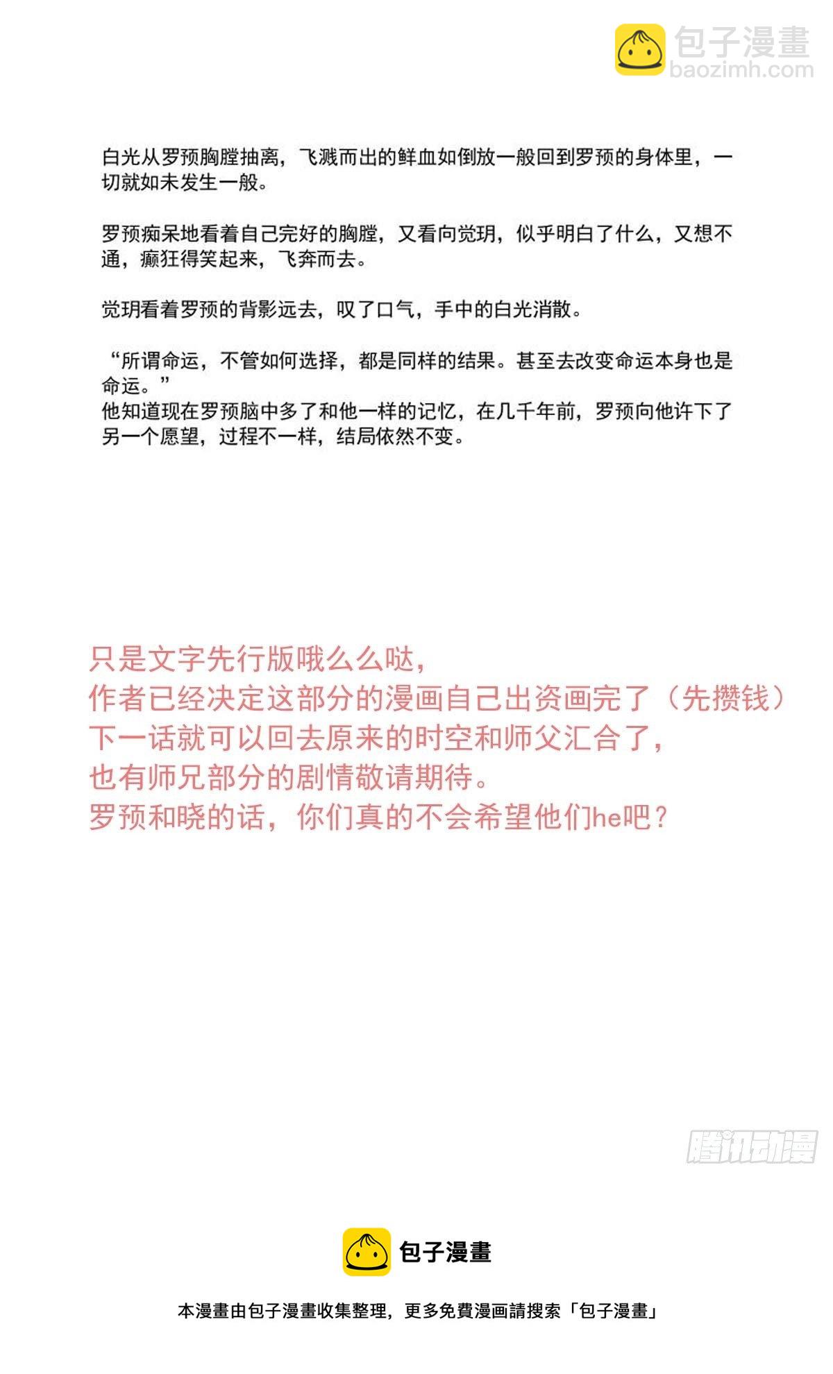 罗预的结局10