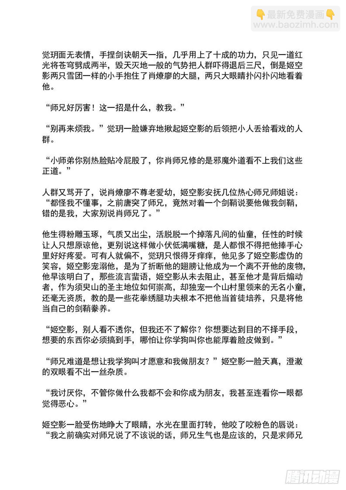 罗预的结局2