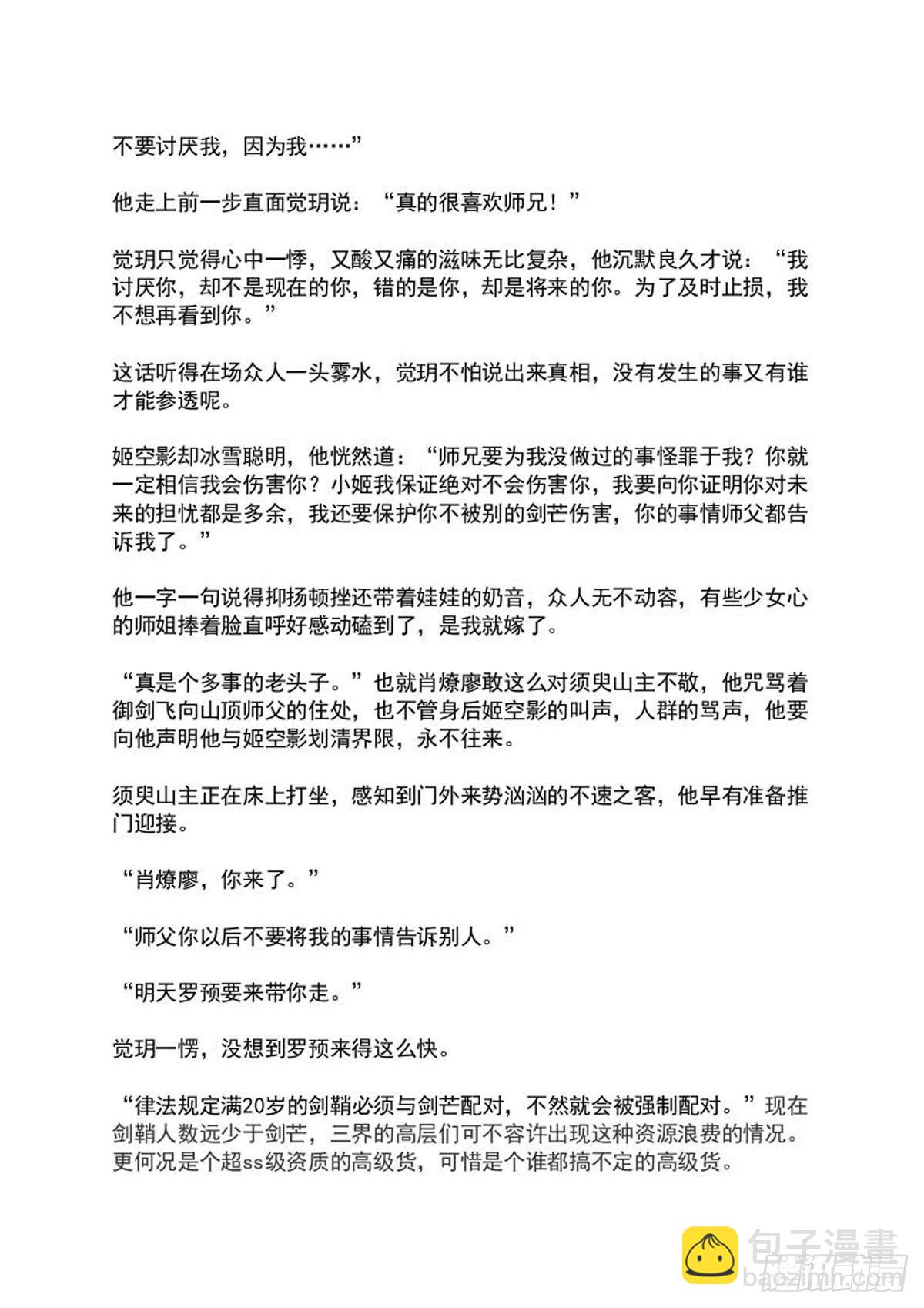 罗预的结局3