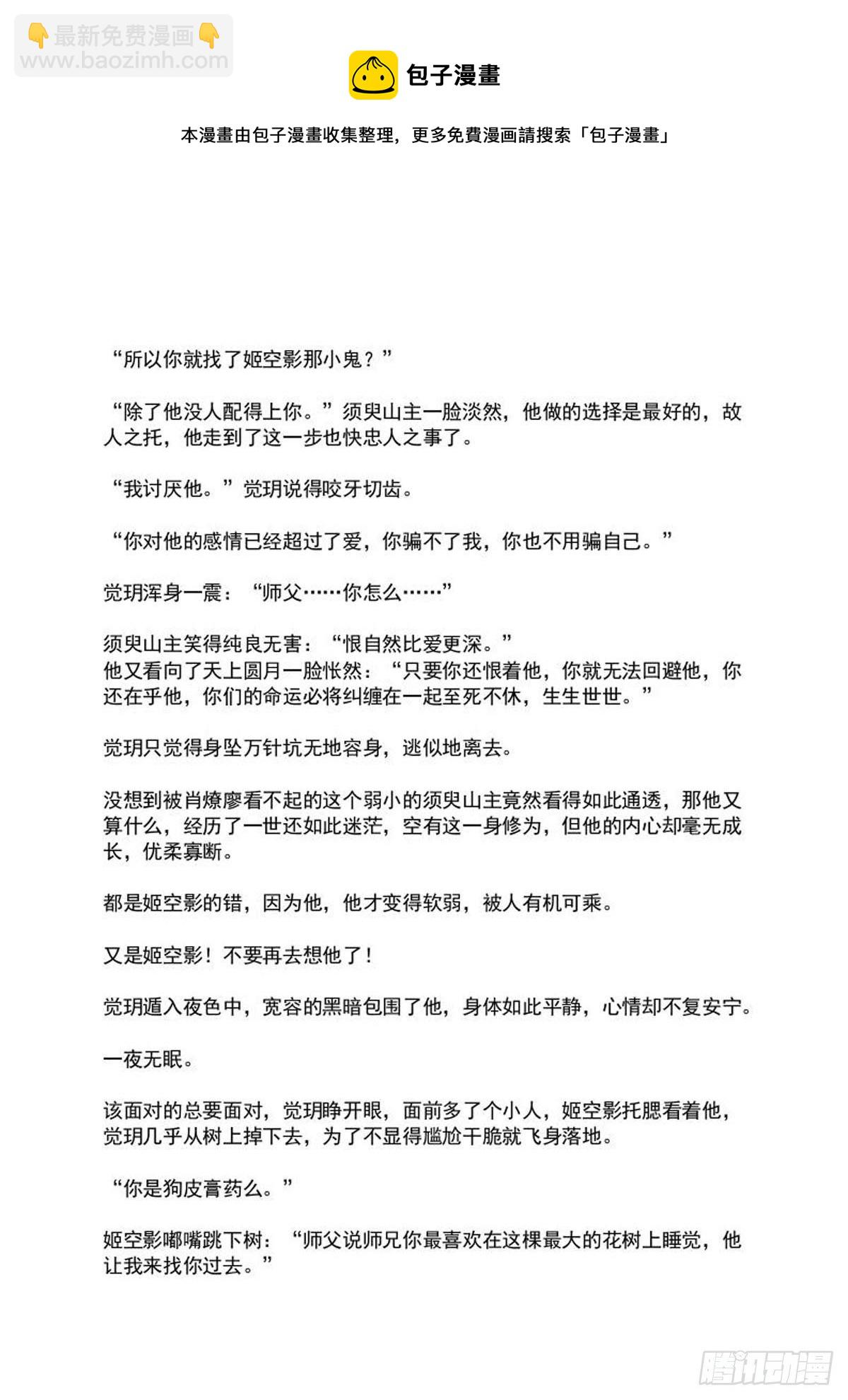 罗预的结局4