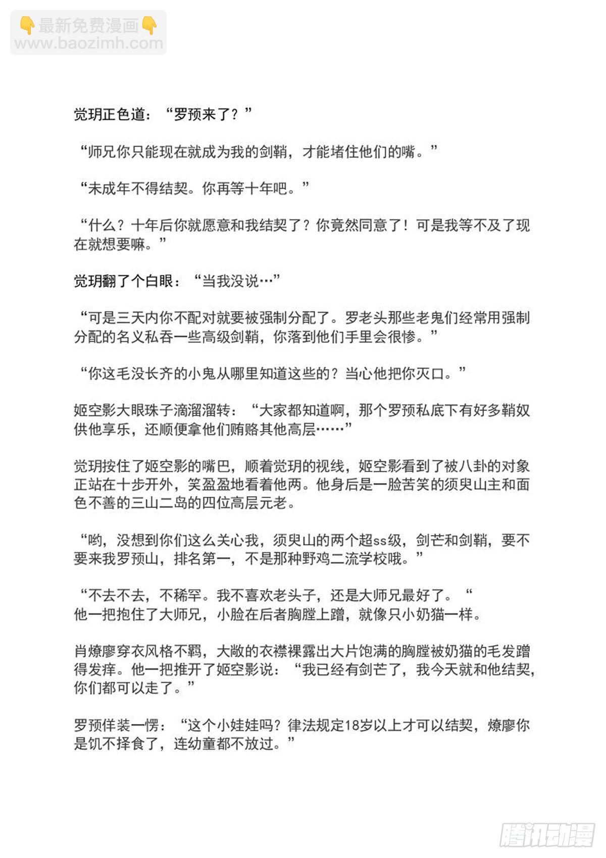 罗预的结局5