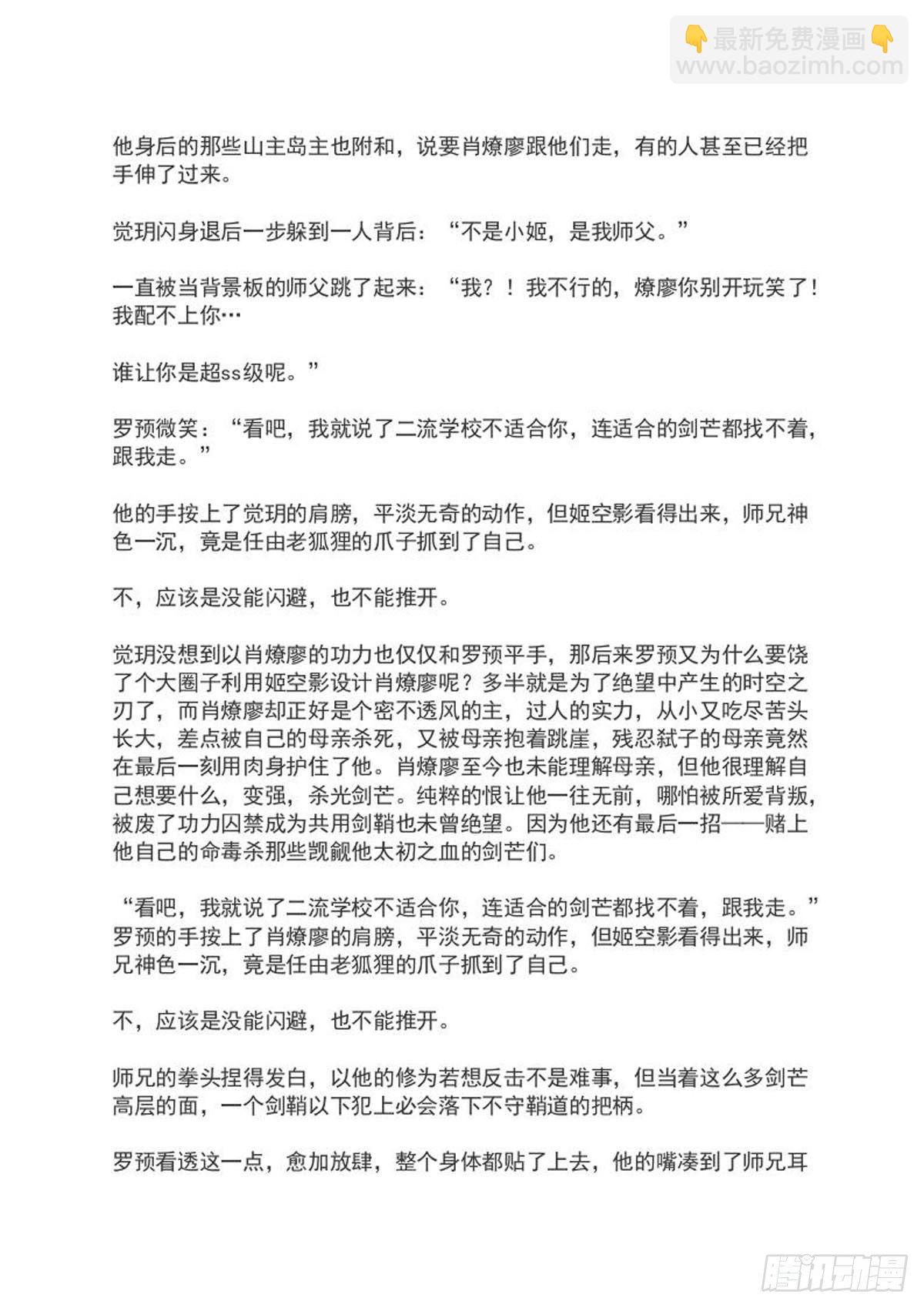 罗预的结局6