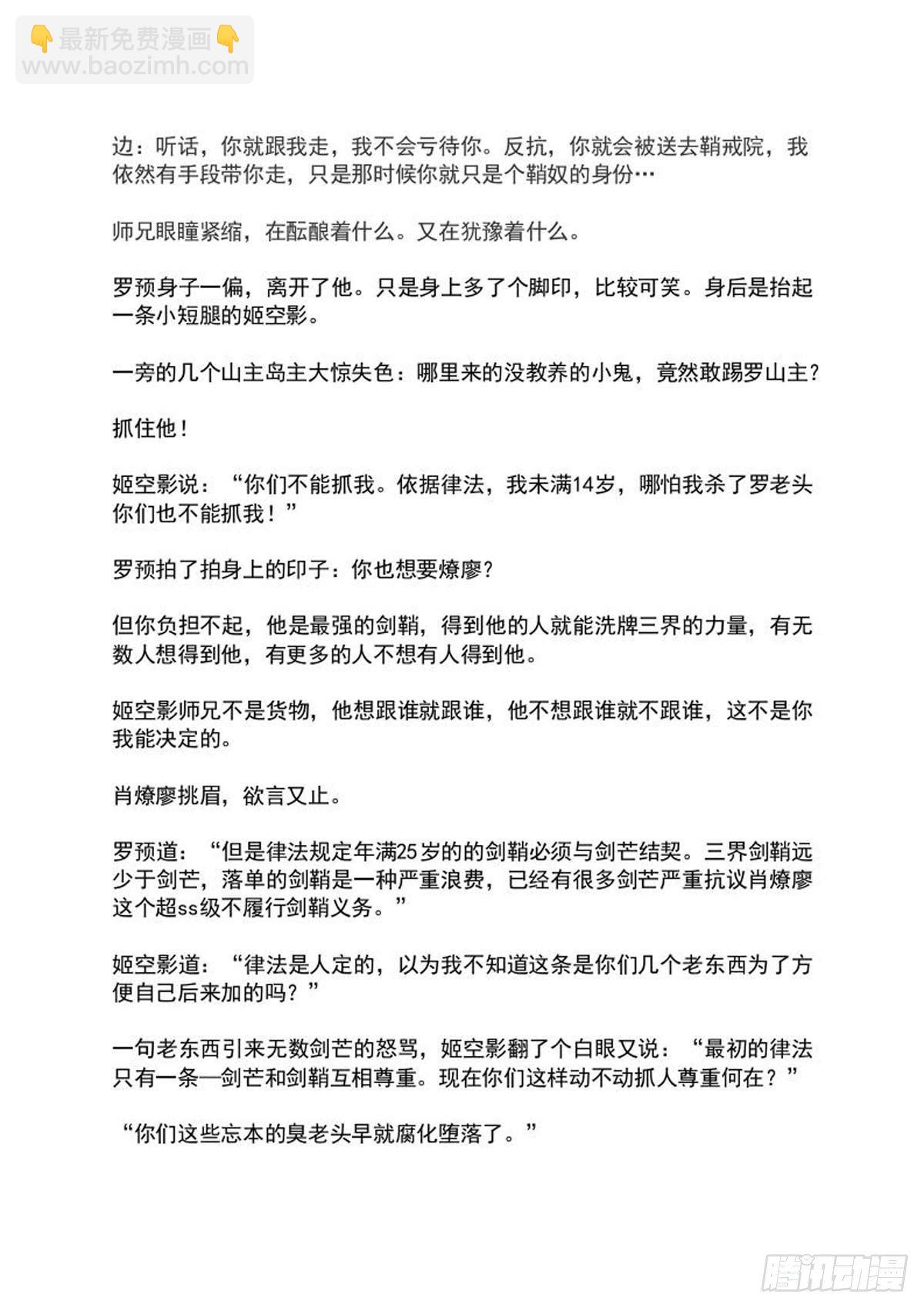 罗预的结局7