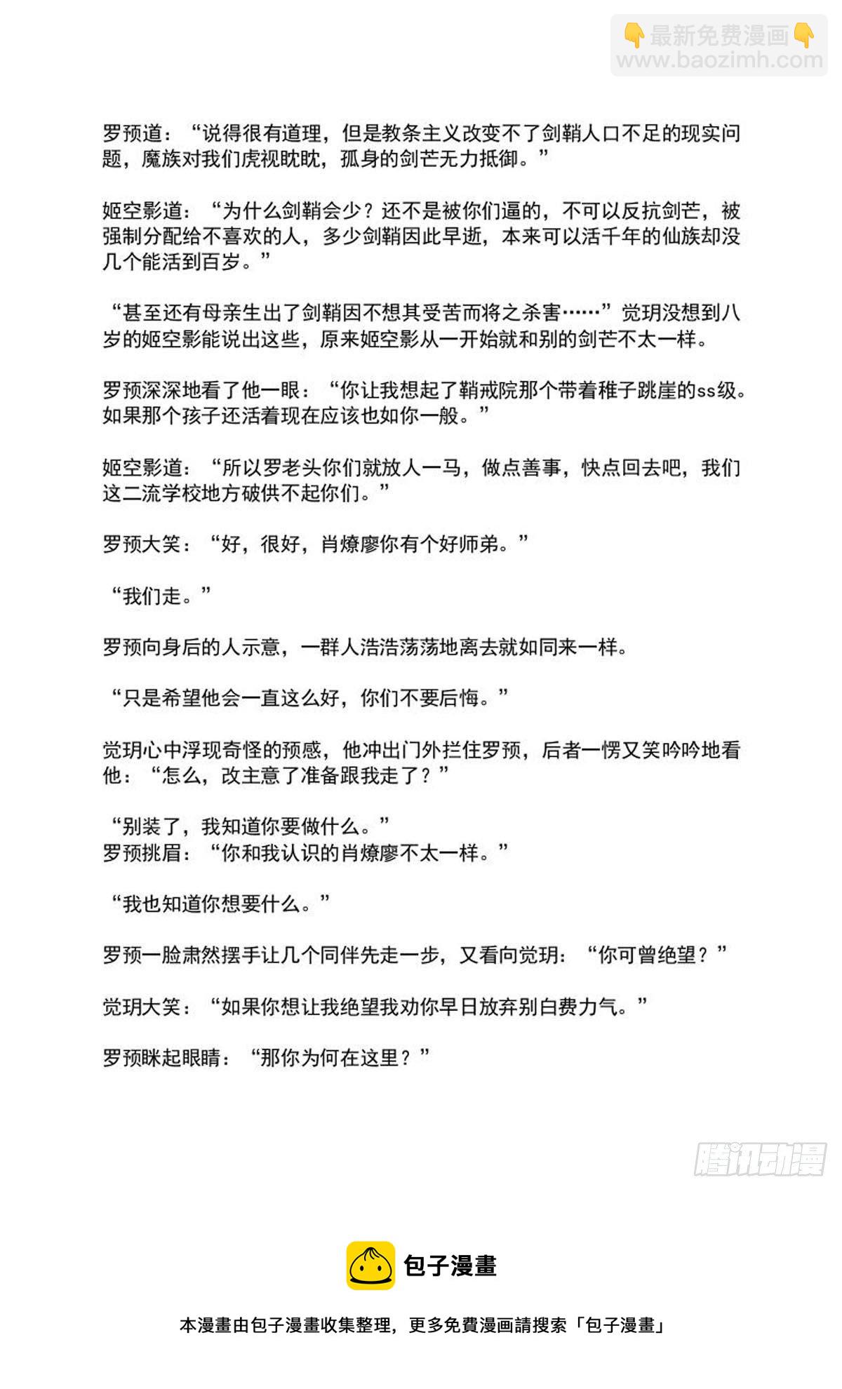 罗预的结局8
