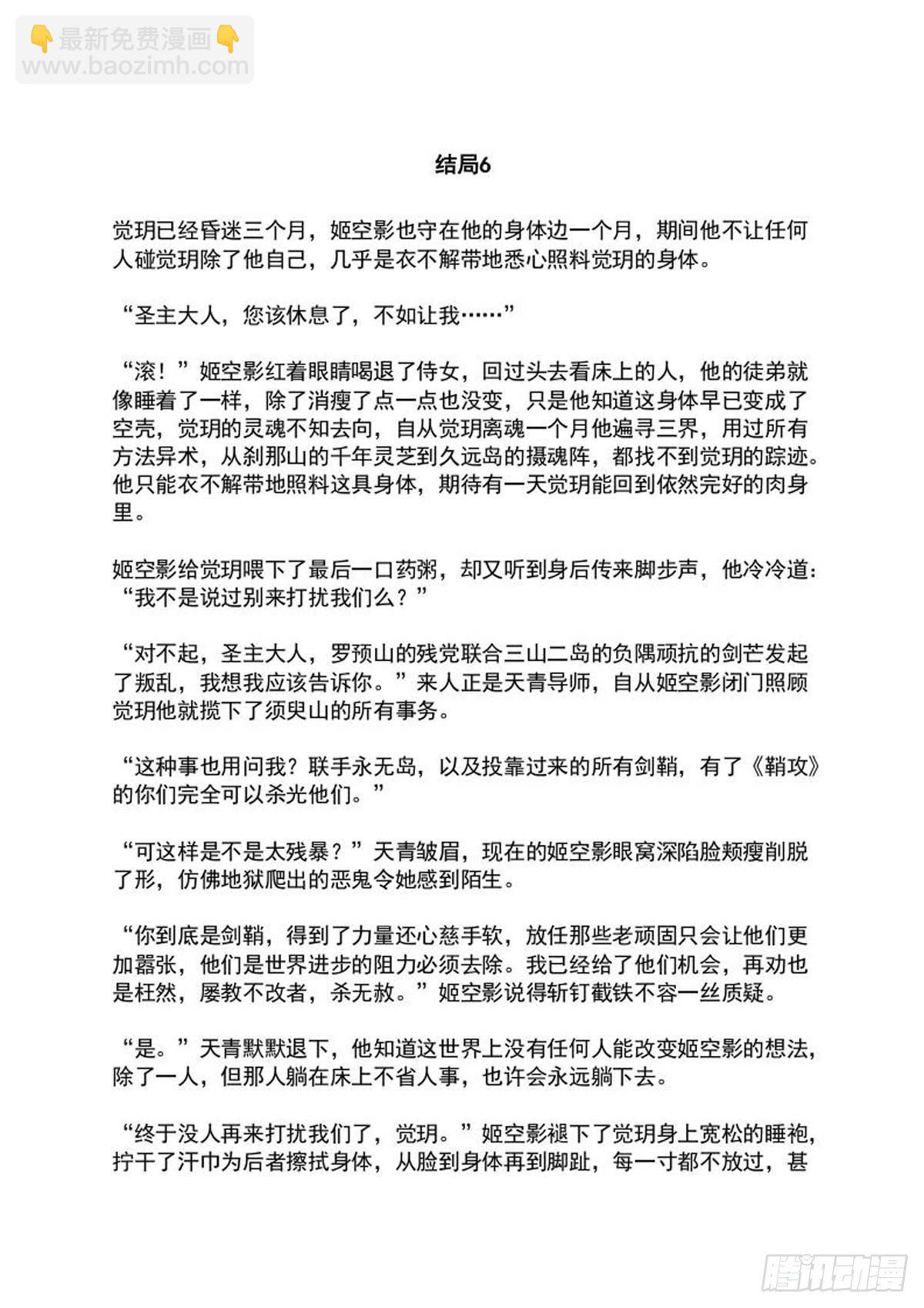 “觉玥” 醒了1