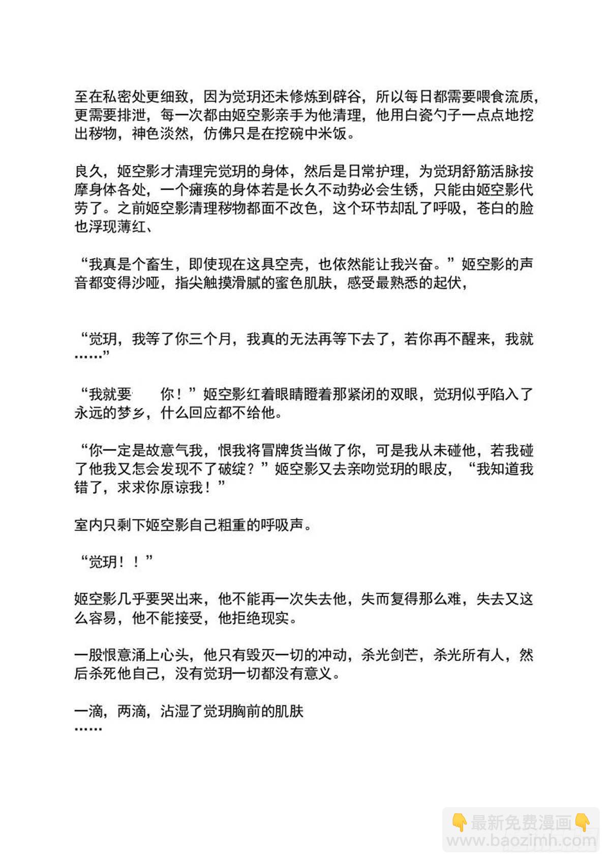 “觉玥” 醒了2