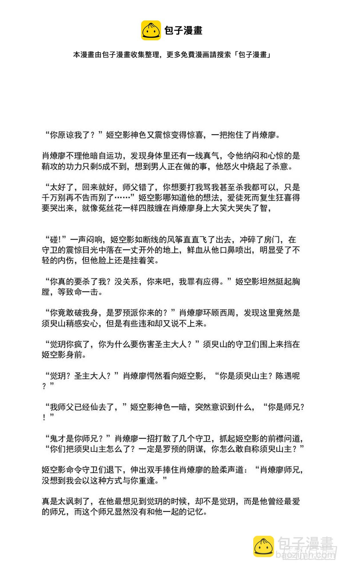 “觉玥” 醒了4