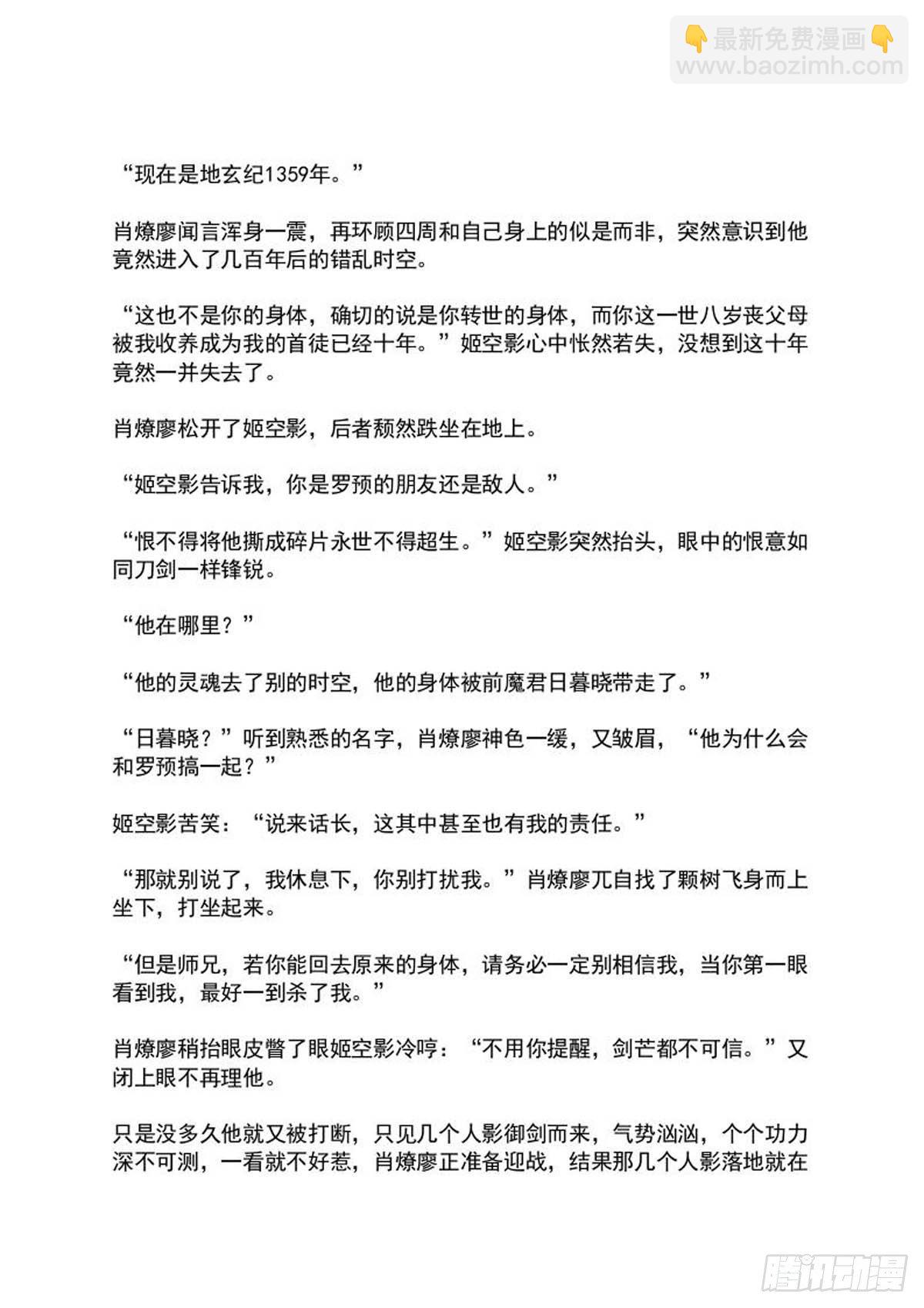 “觉玥” 醒了5