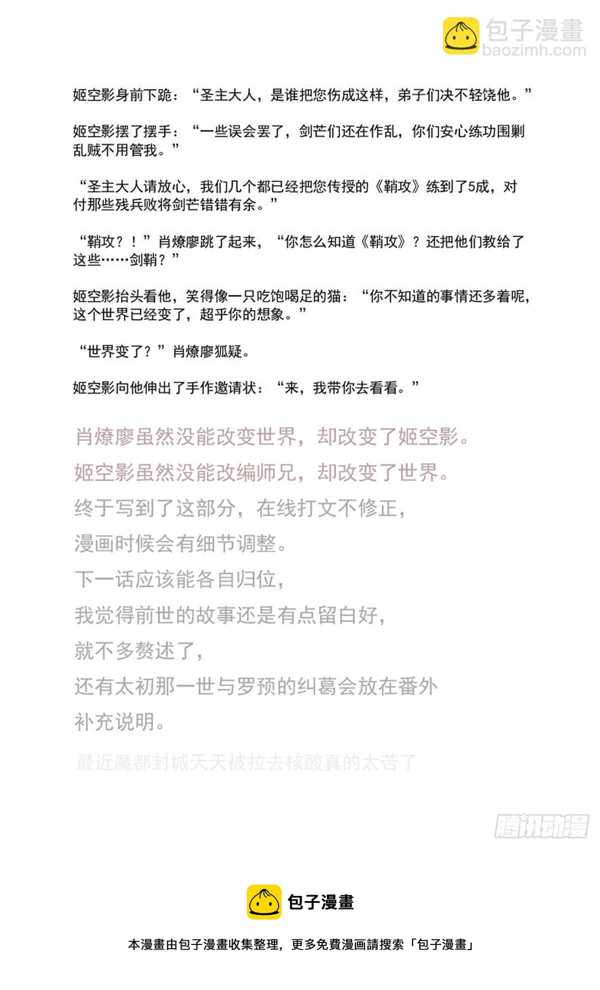 “觉玥” 醒了6